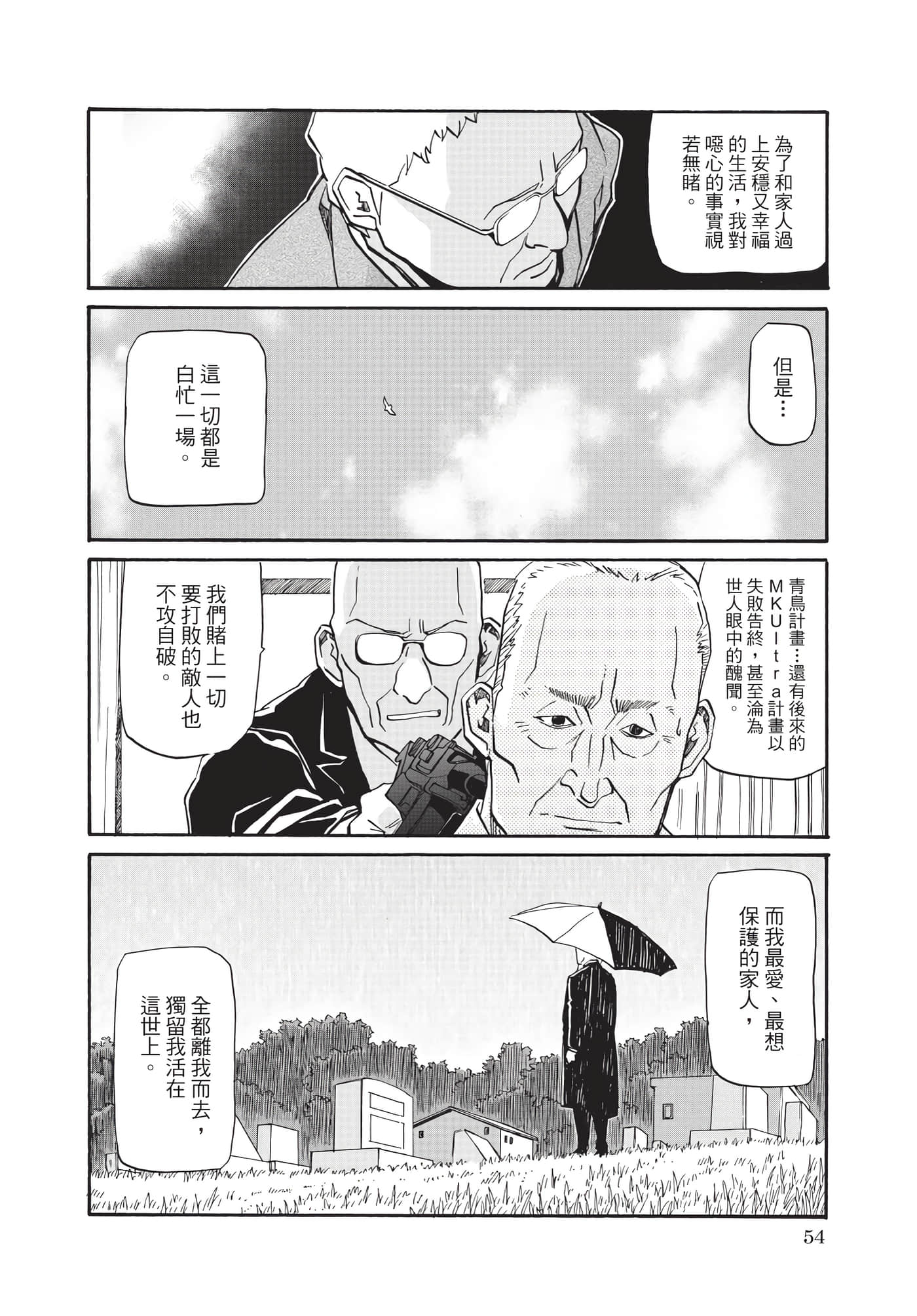 第 55 页