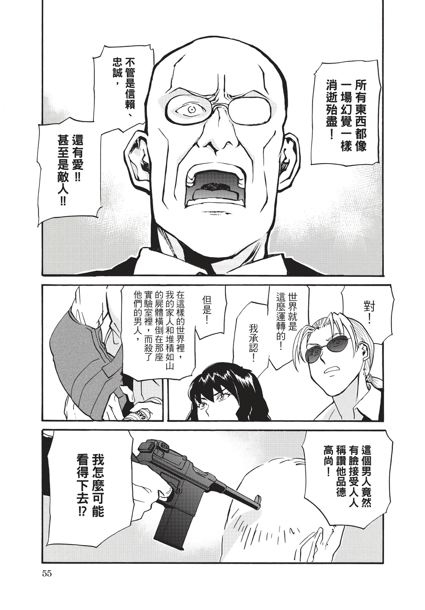 第 56 页