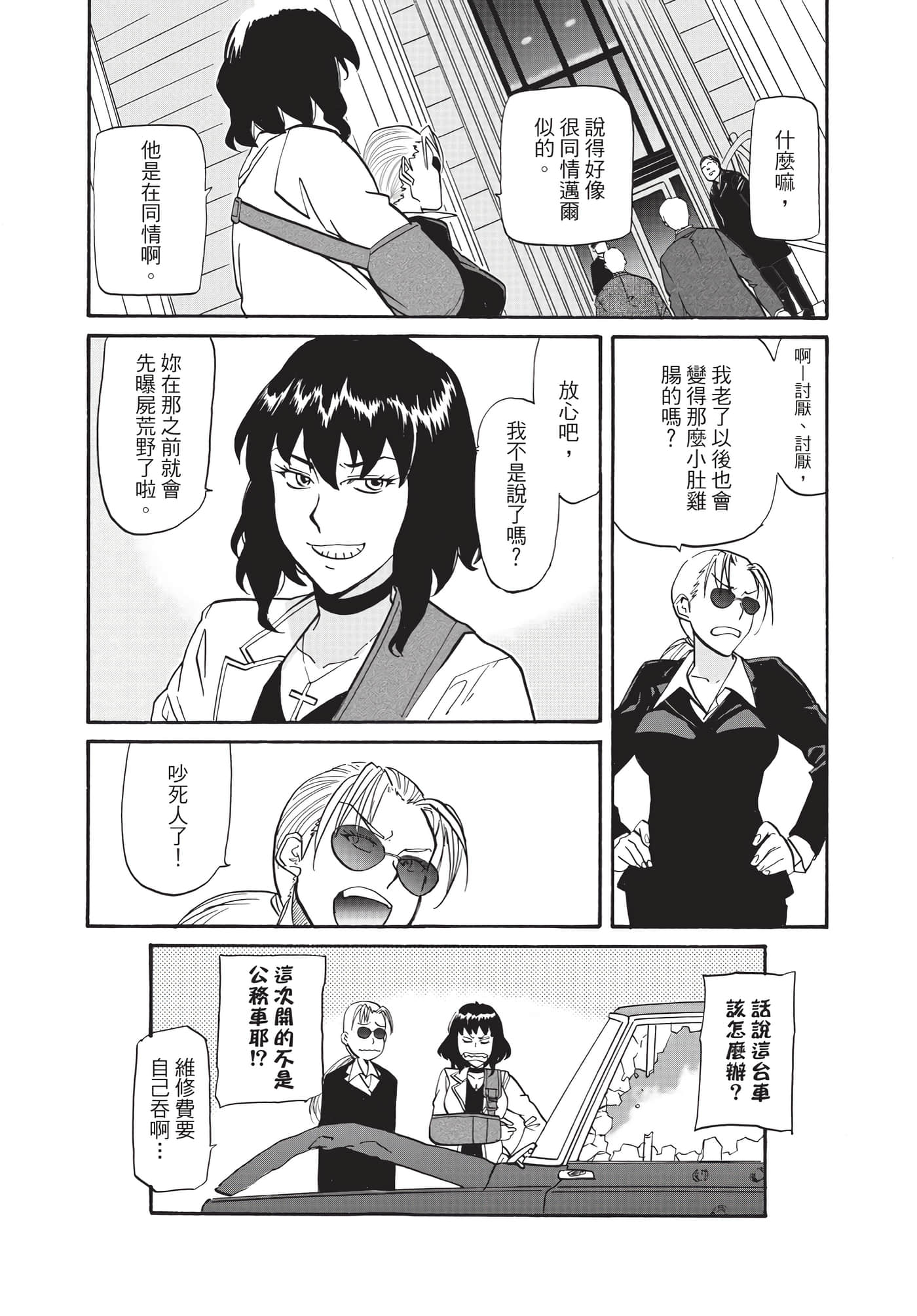 第 61 页