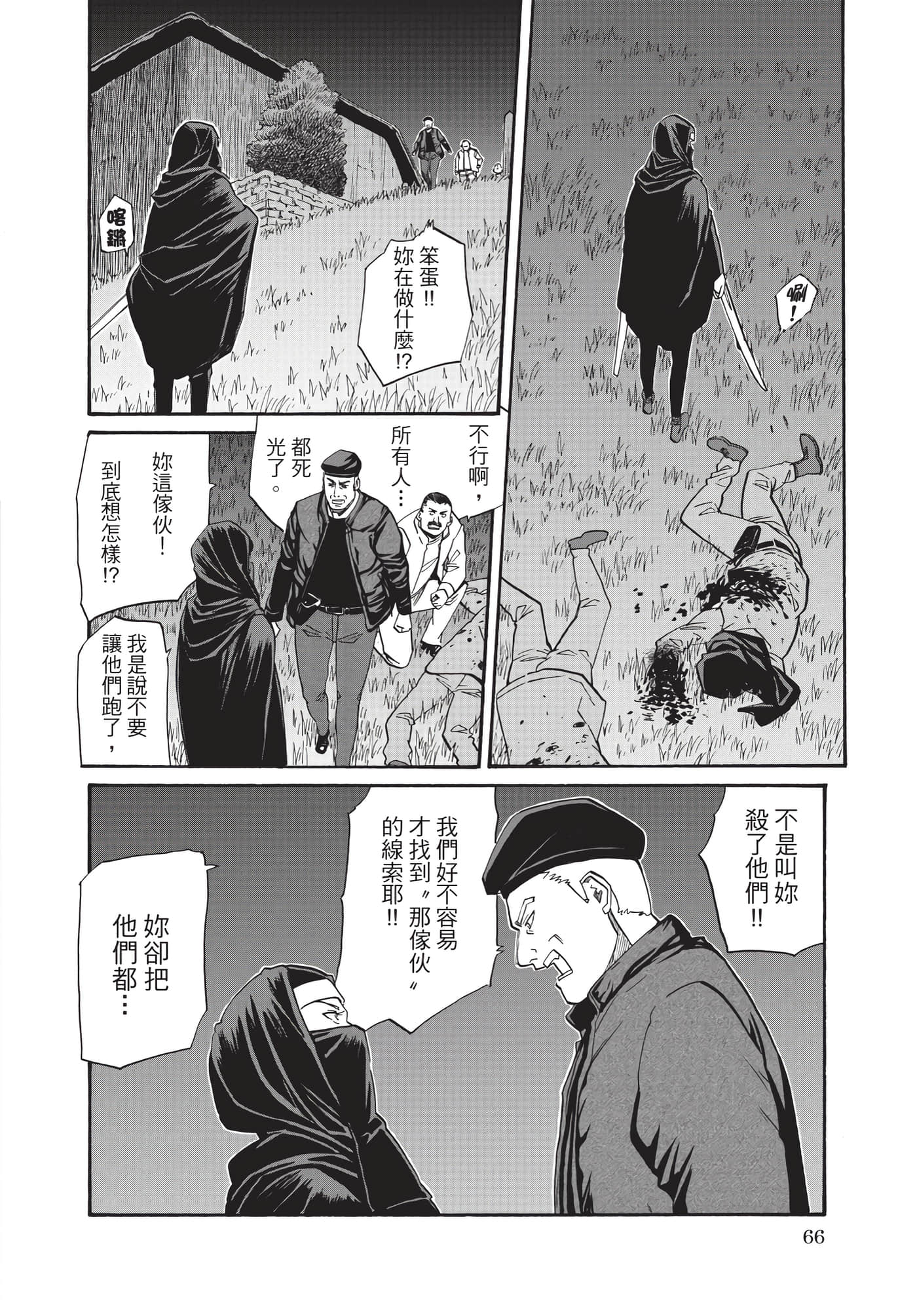 第 67 页