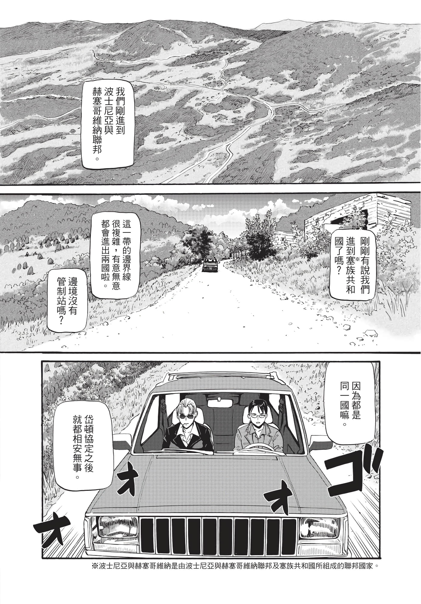 第 69 页