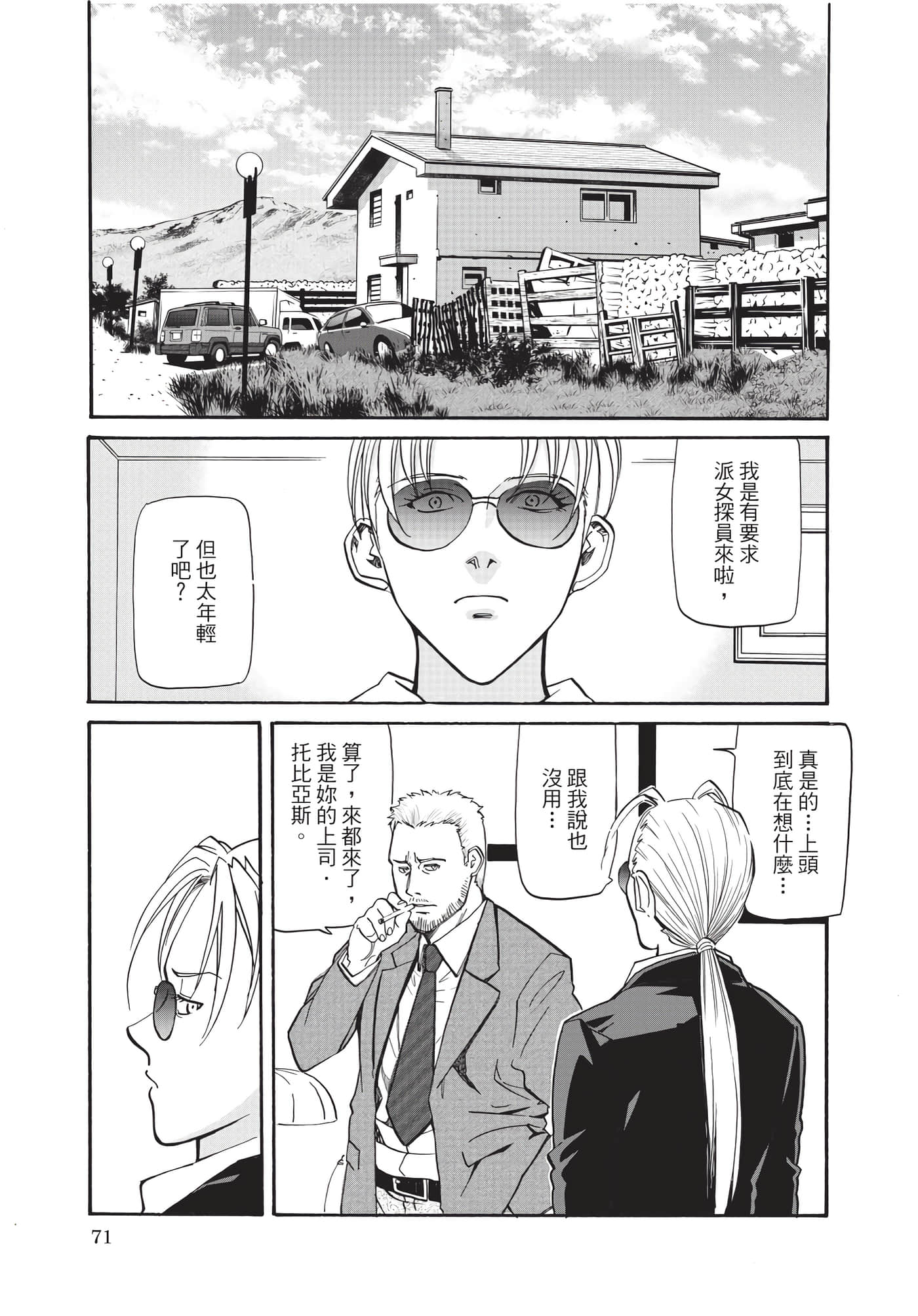 第 72 页