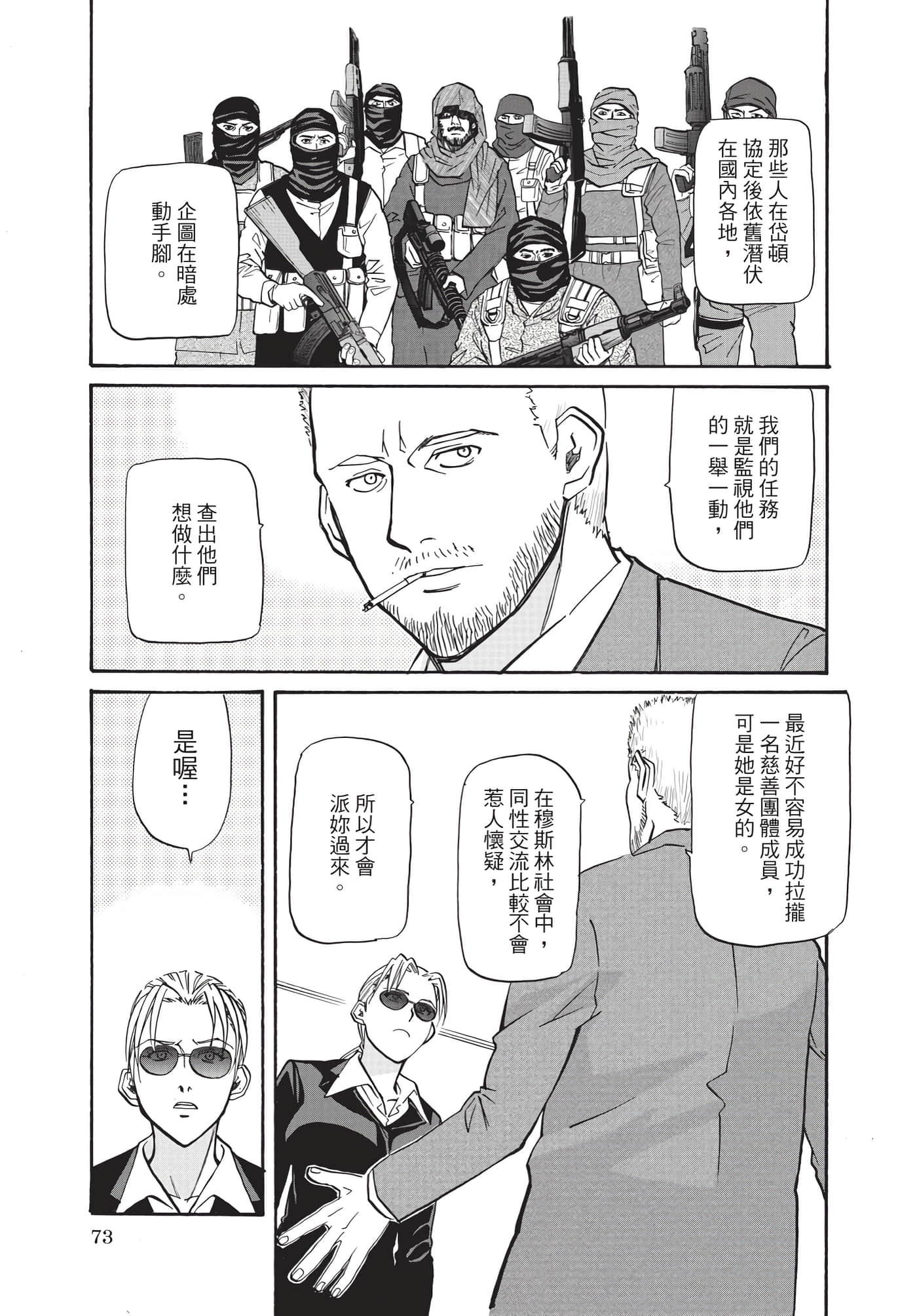 第 74 页