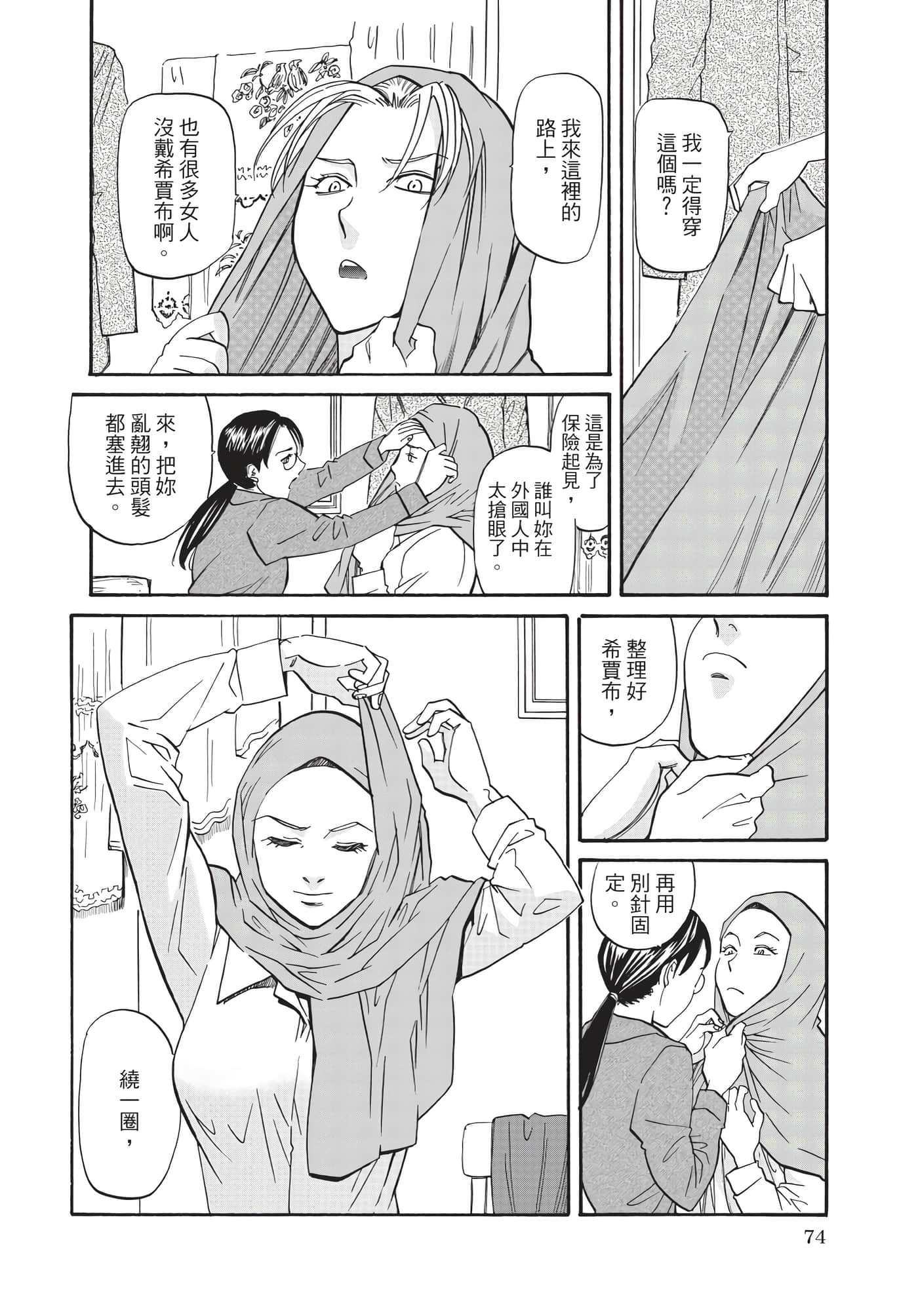 第 75 页