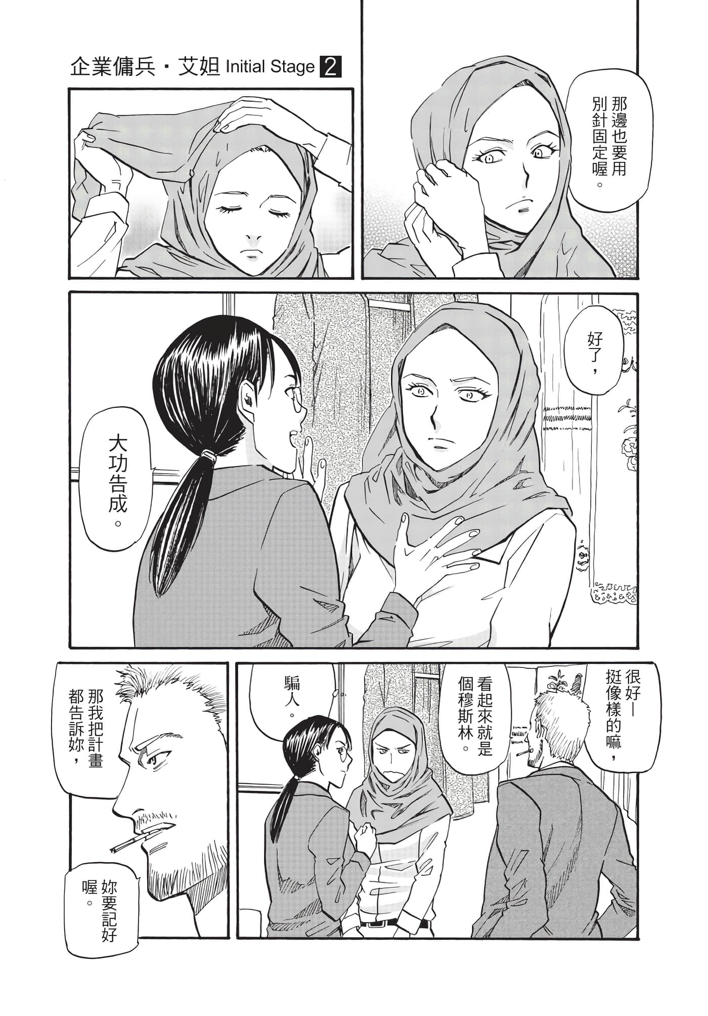 第 76 页