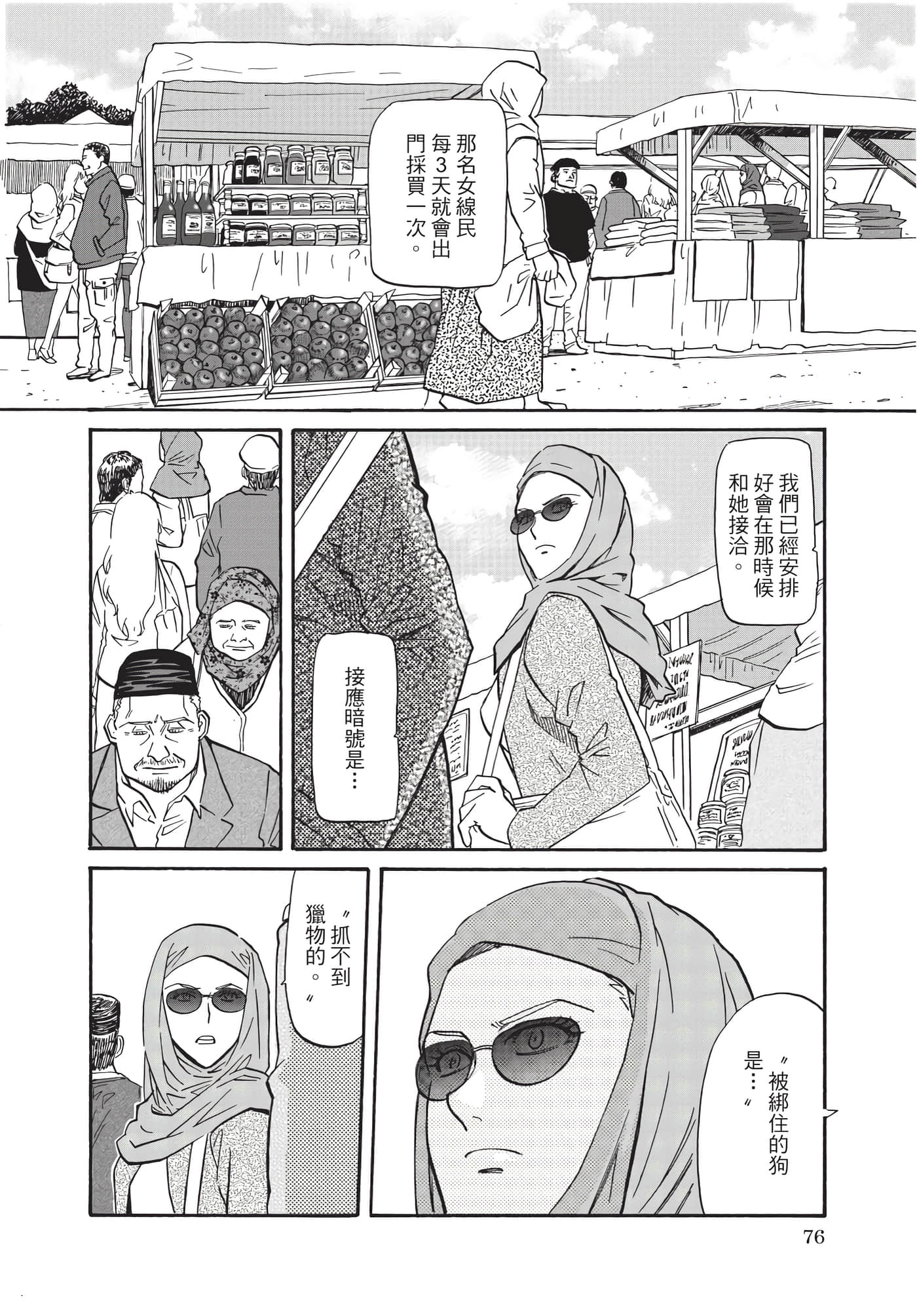第 77 页