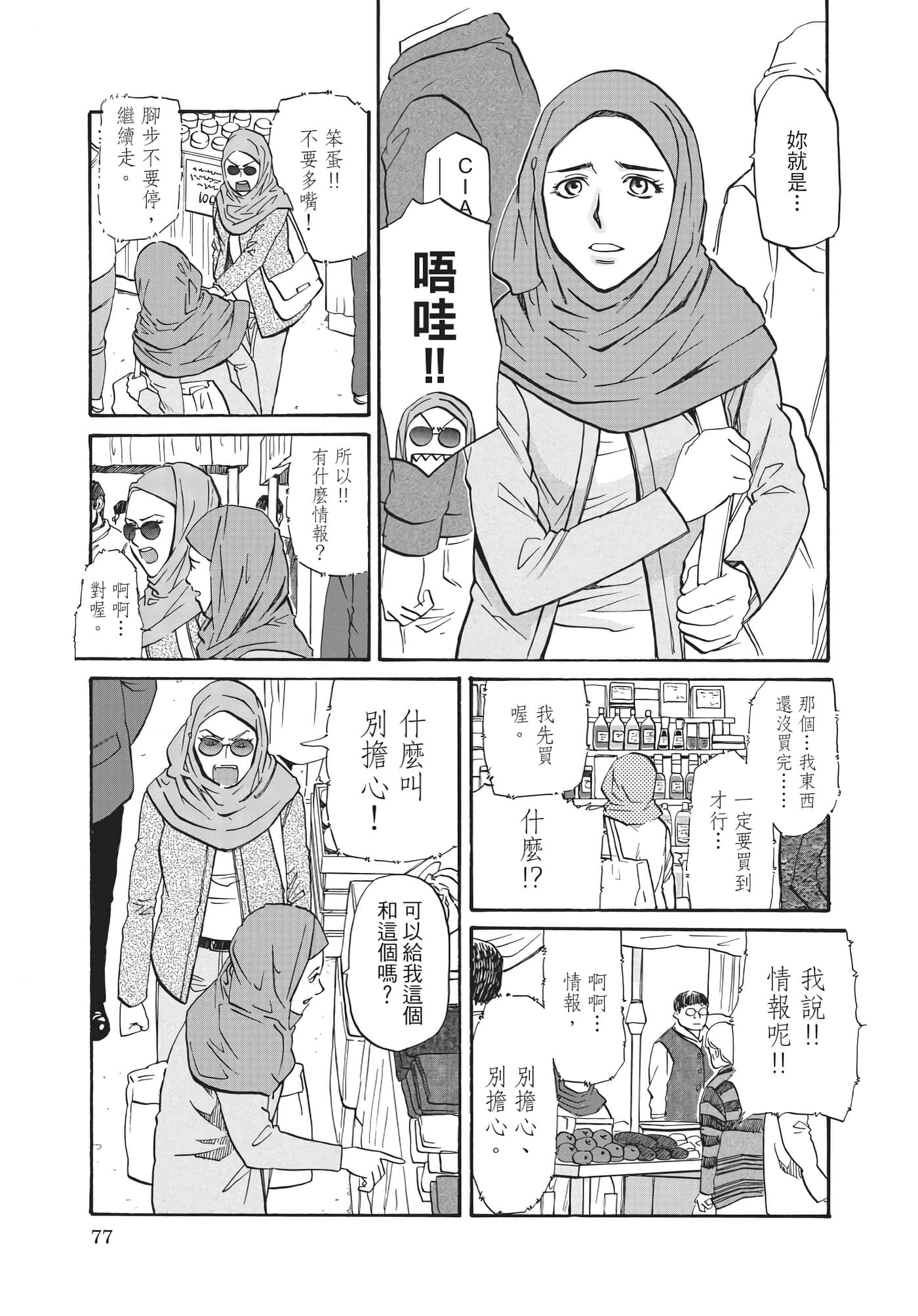 第 78 页