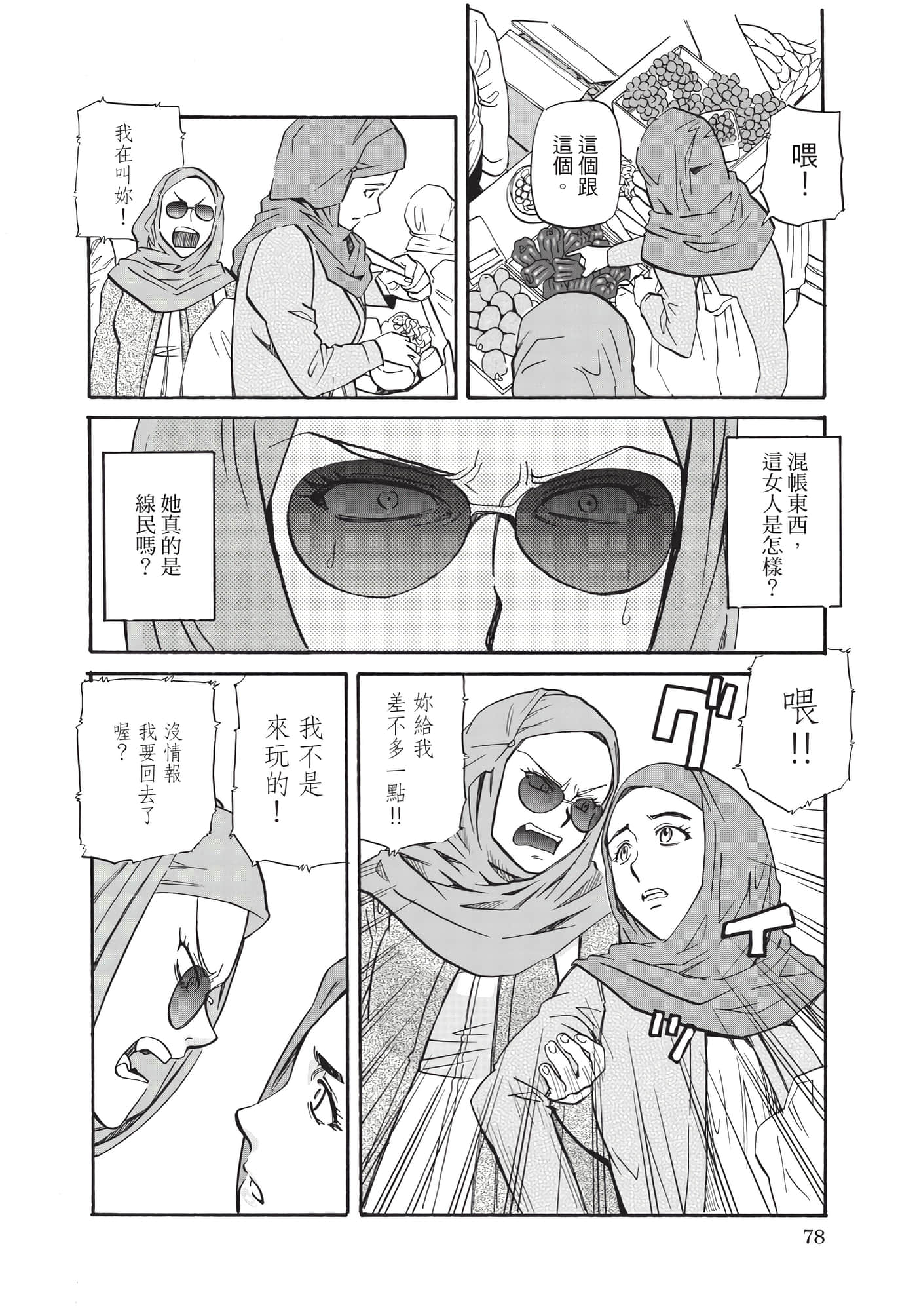 第 79 页
