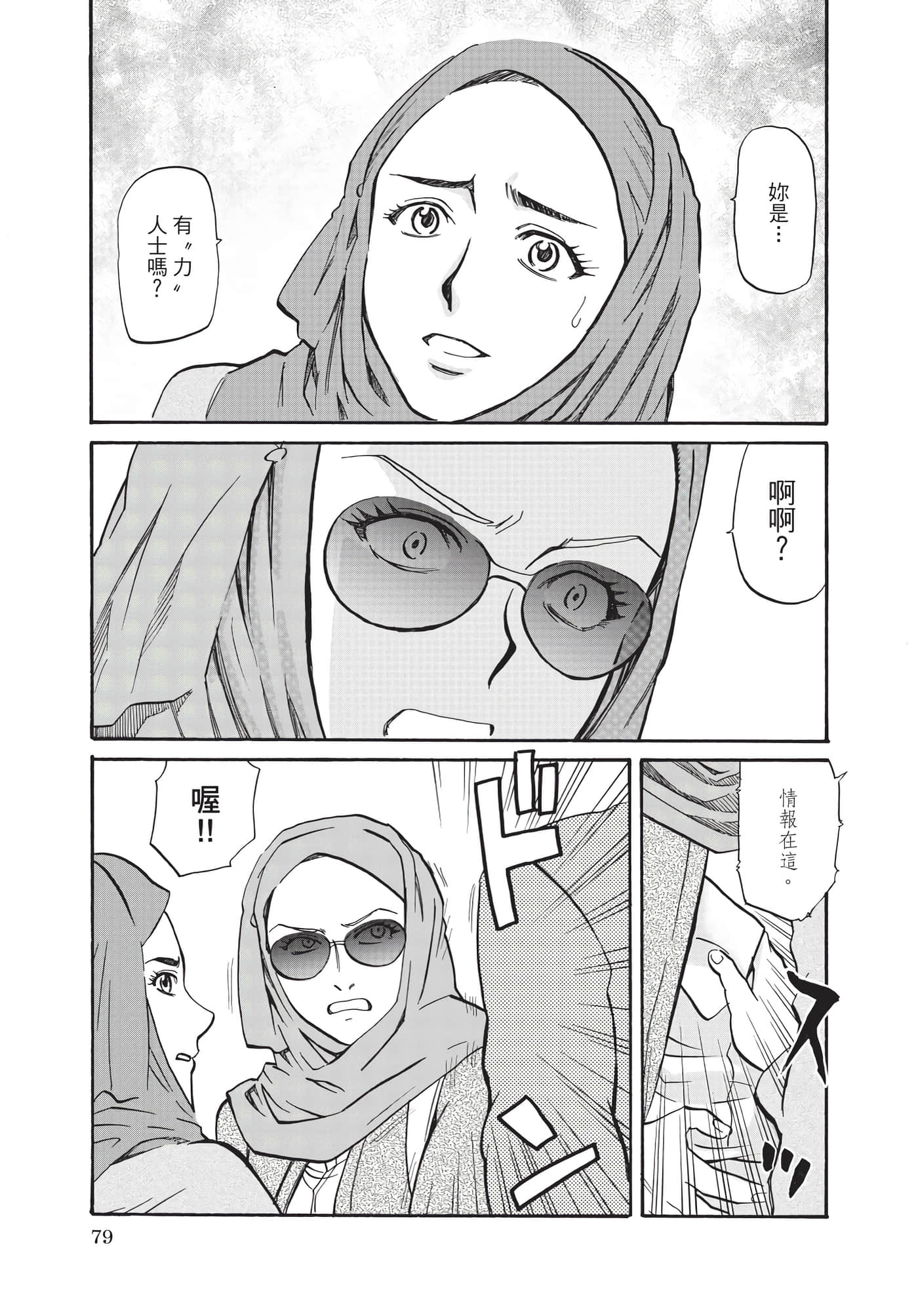 第 80 页