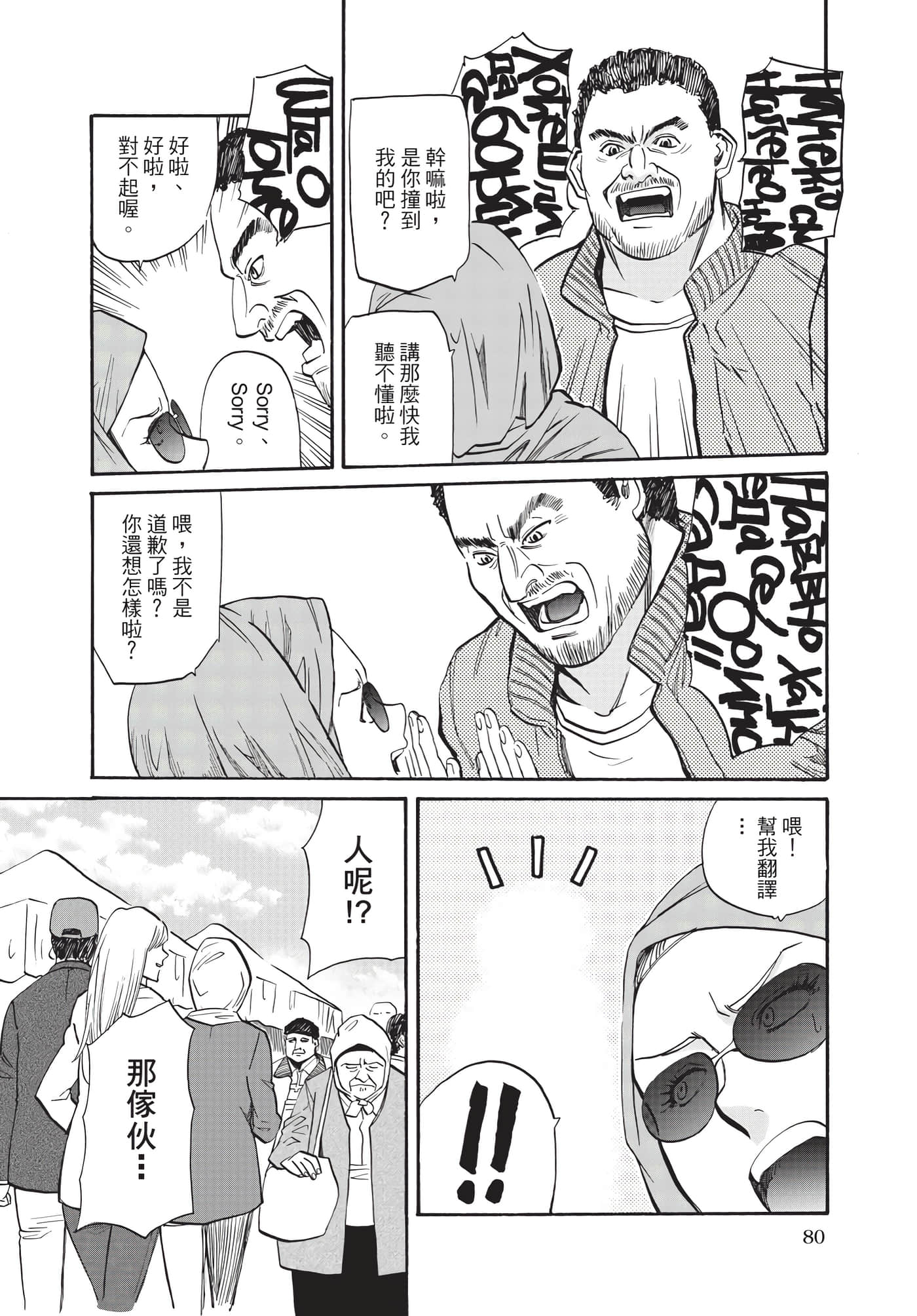 第 81 页