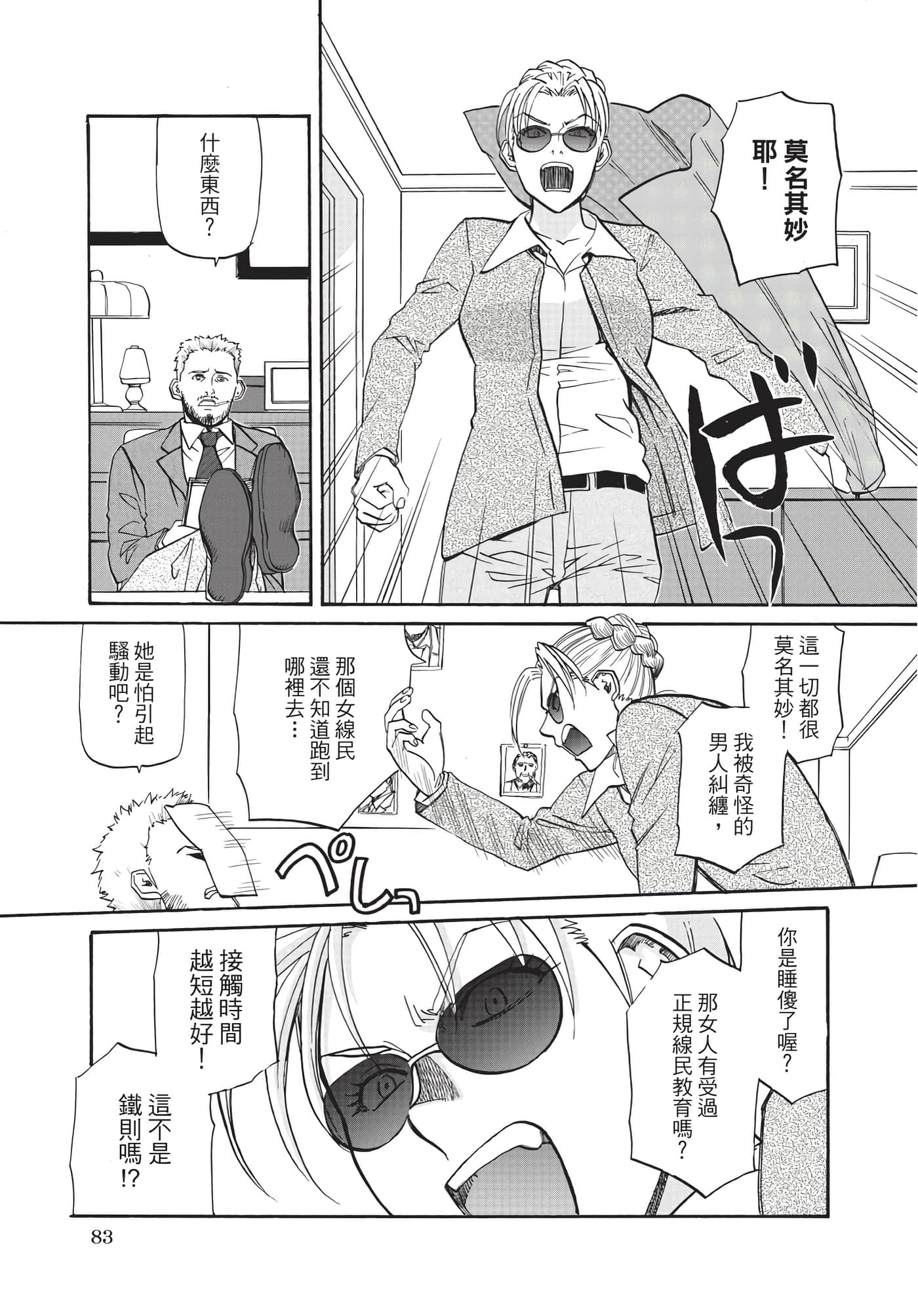 第 84 页