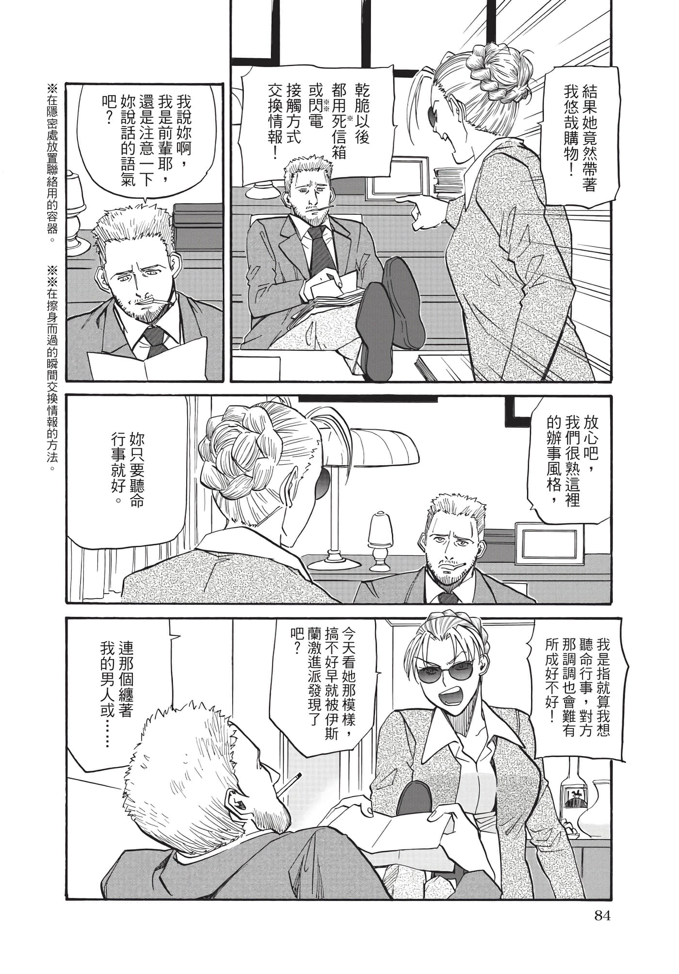 第 85 页