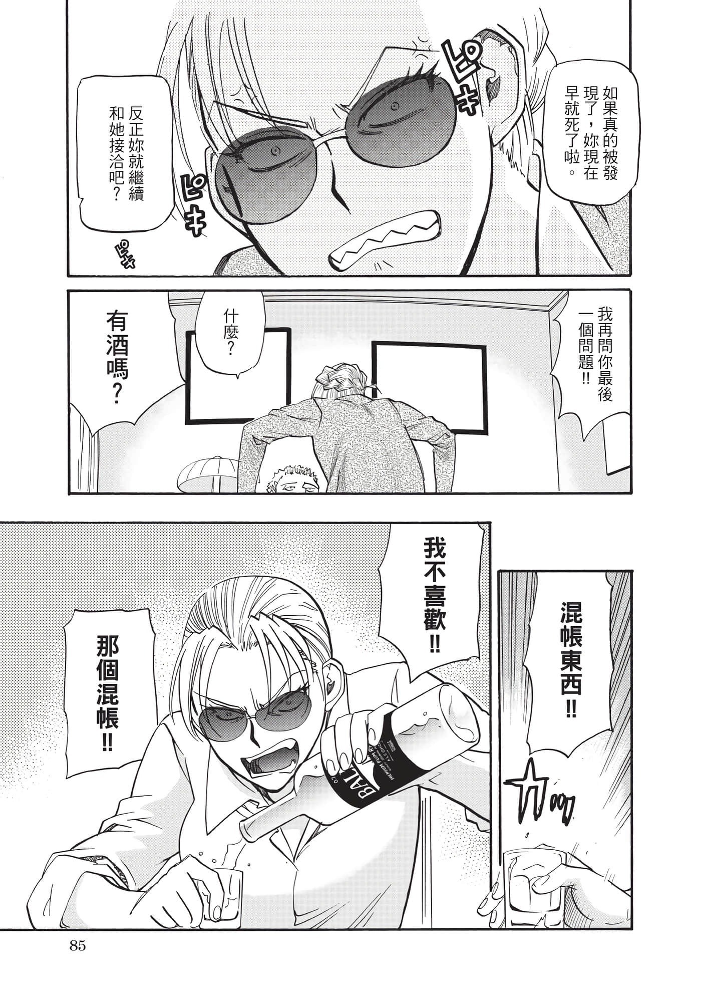 第 86 页