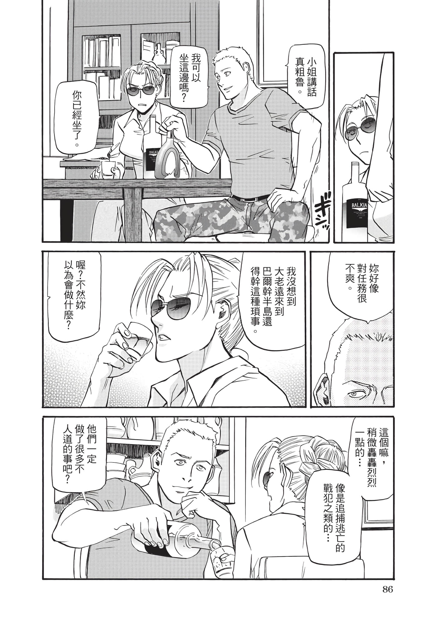 第 87 页