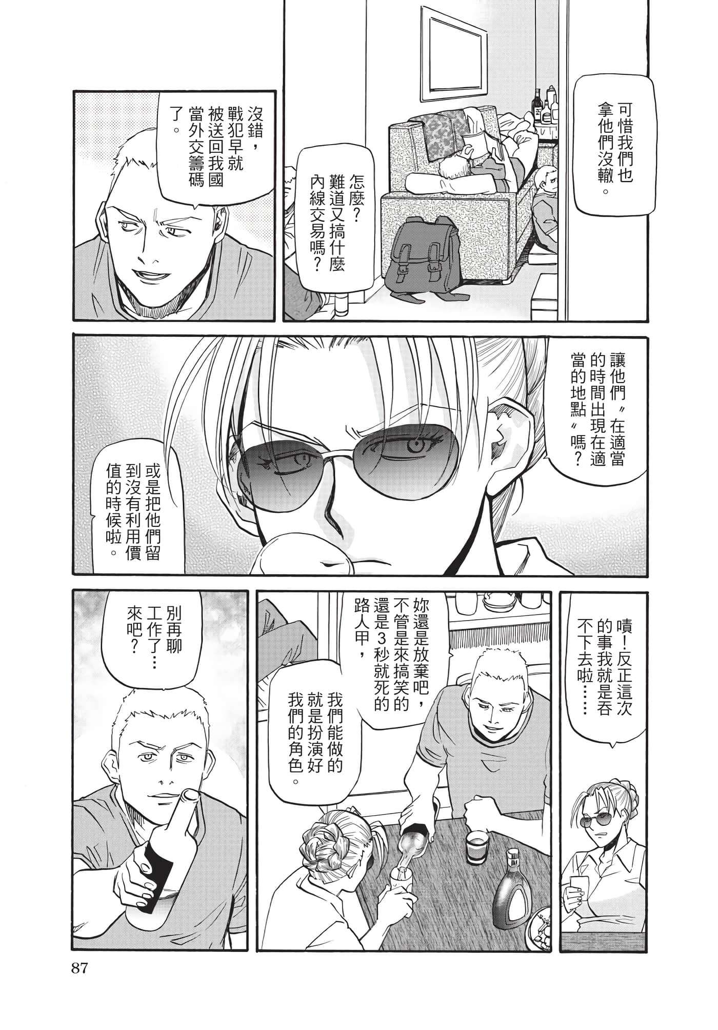 第 88 页