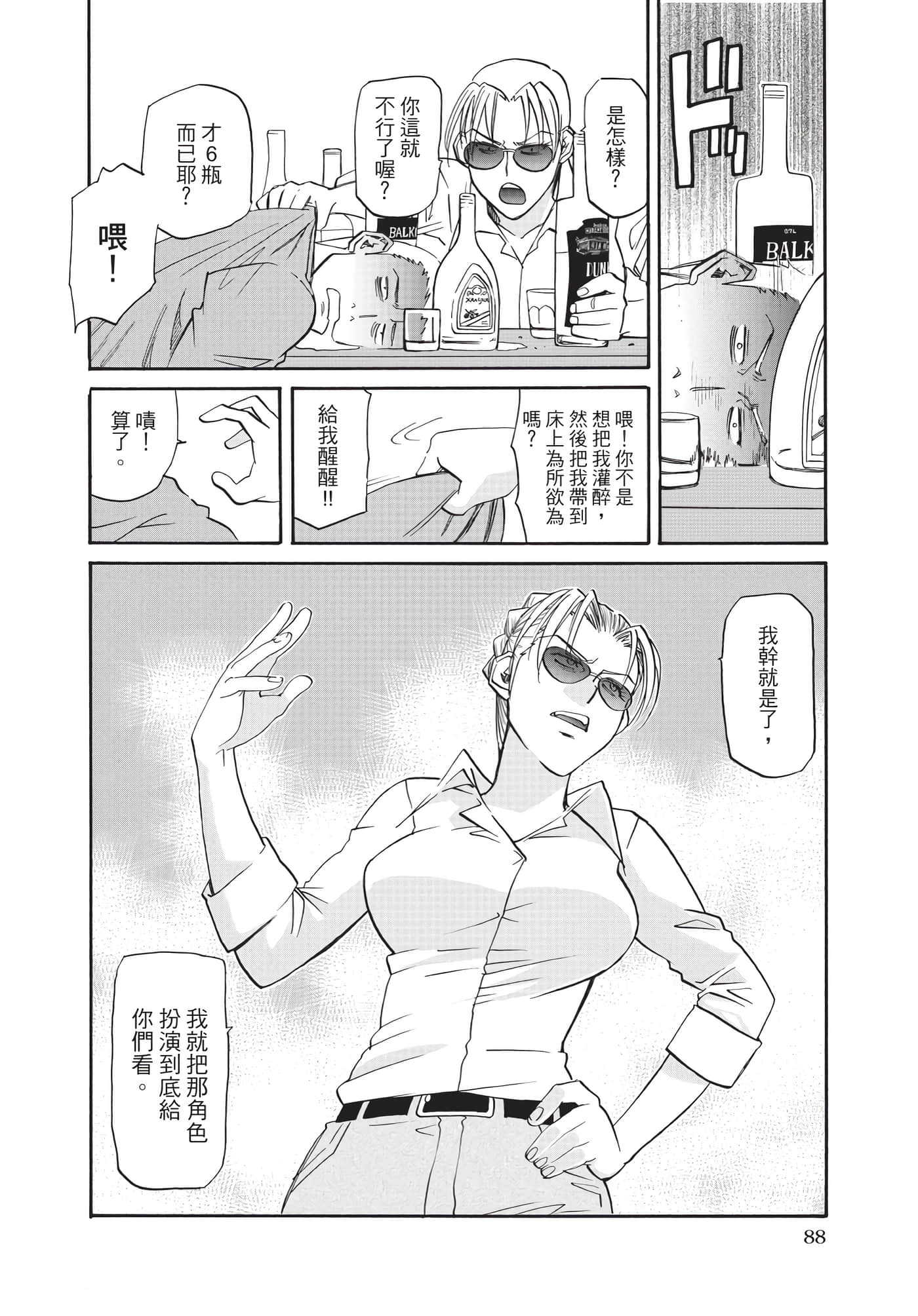 第 89 页