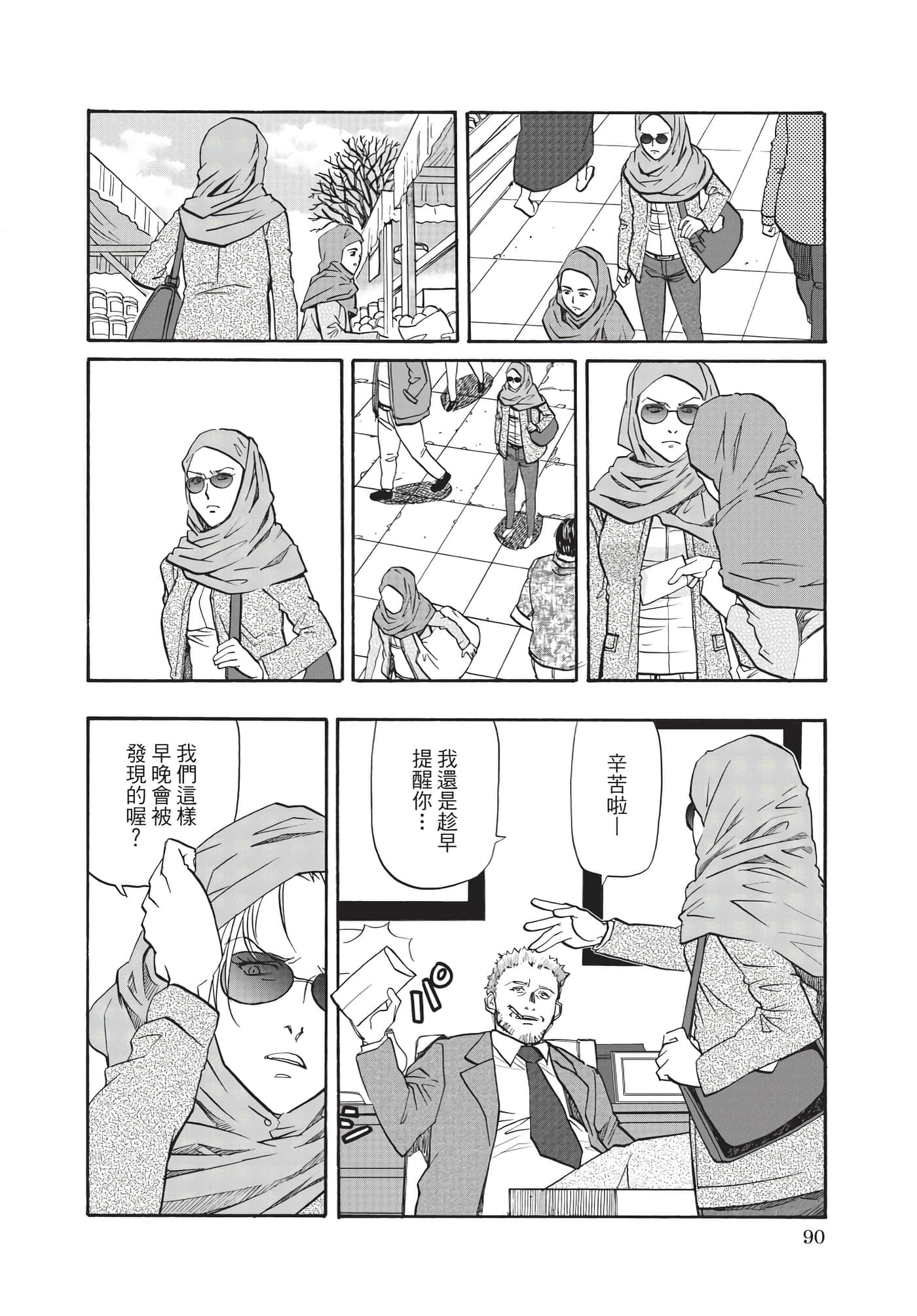 第 91 页