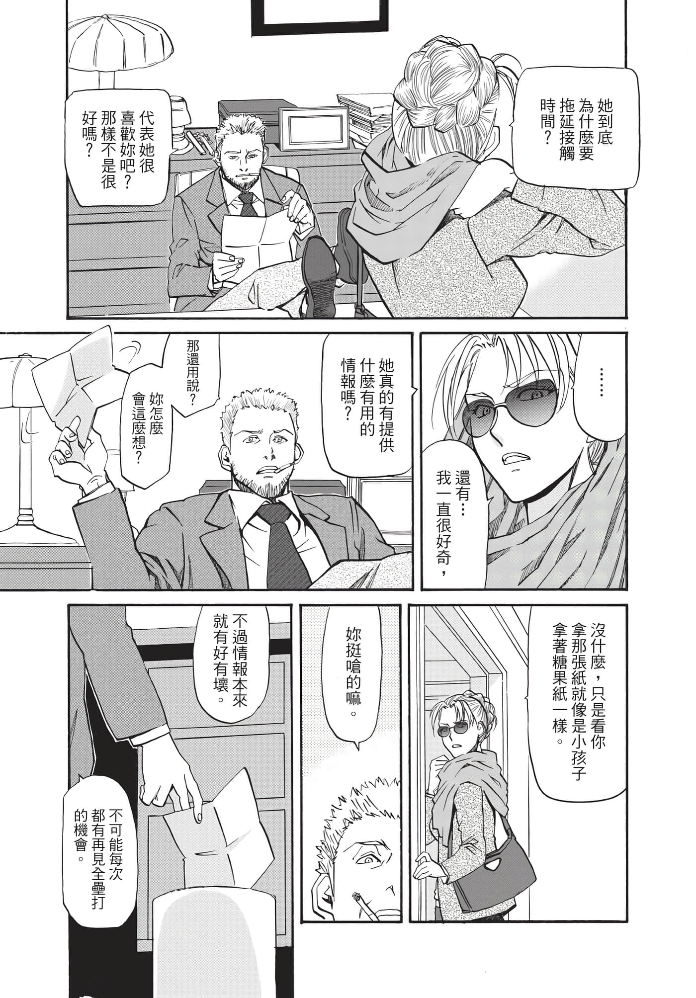 第 92 页