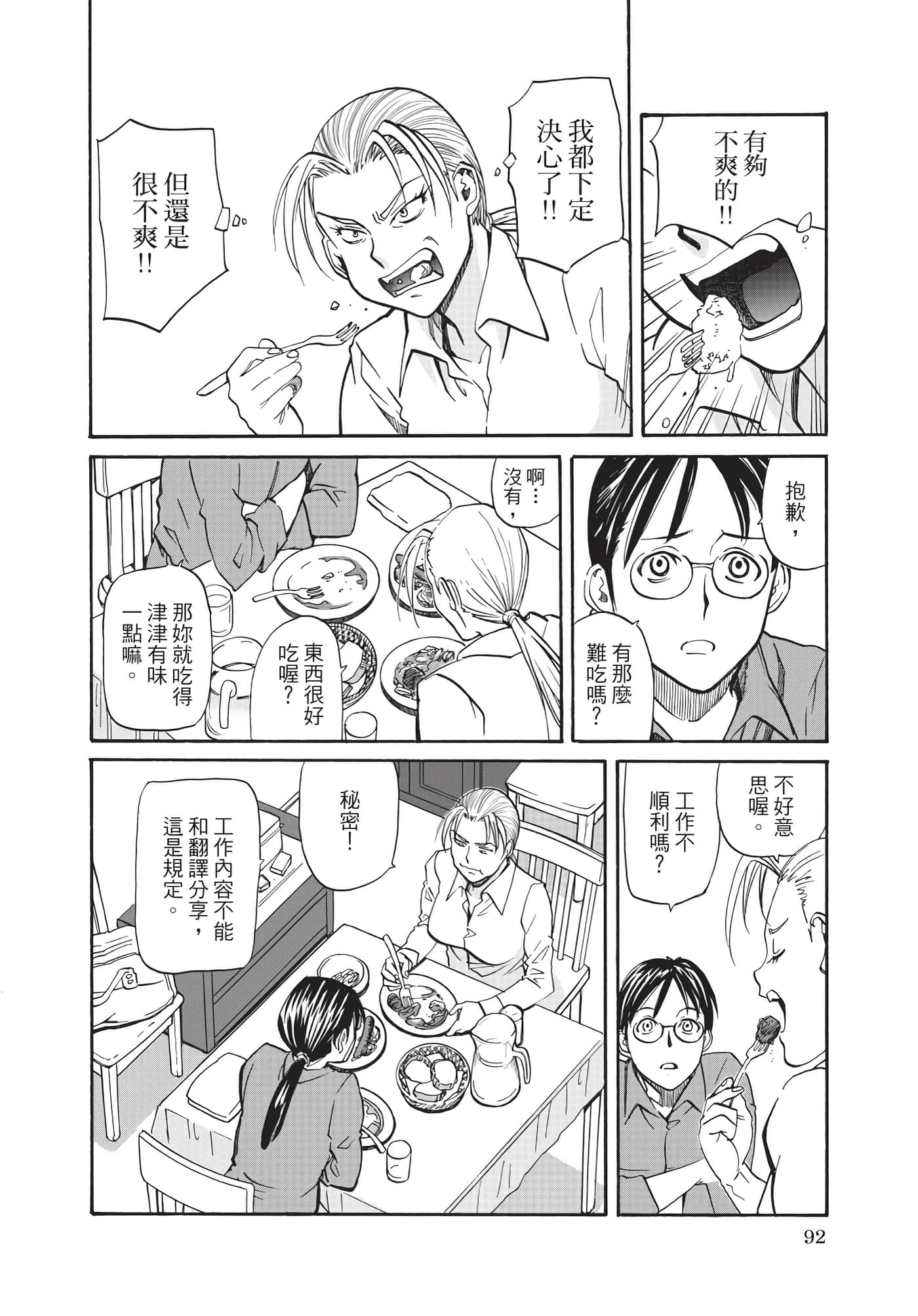 第 93 页
