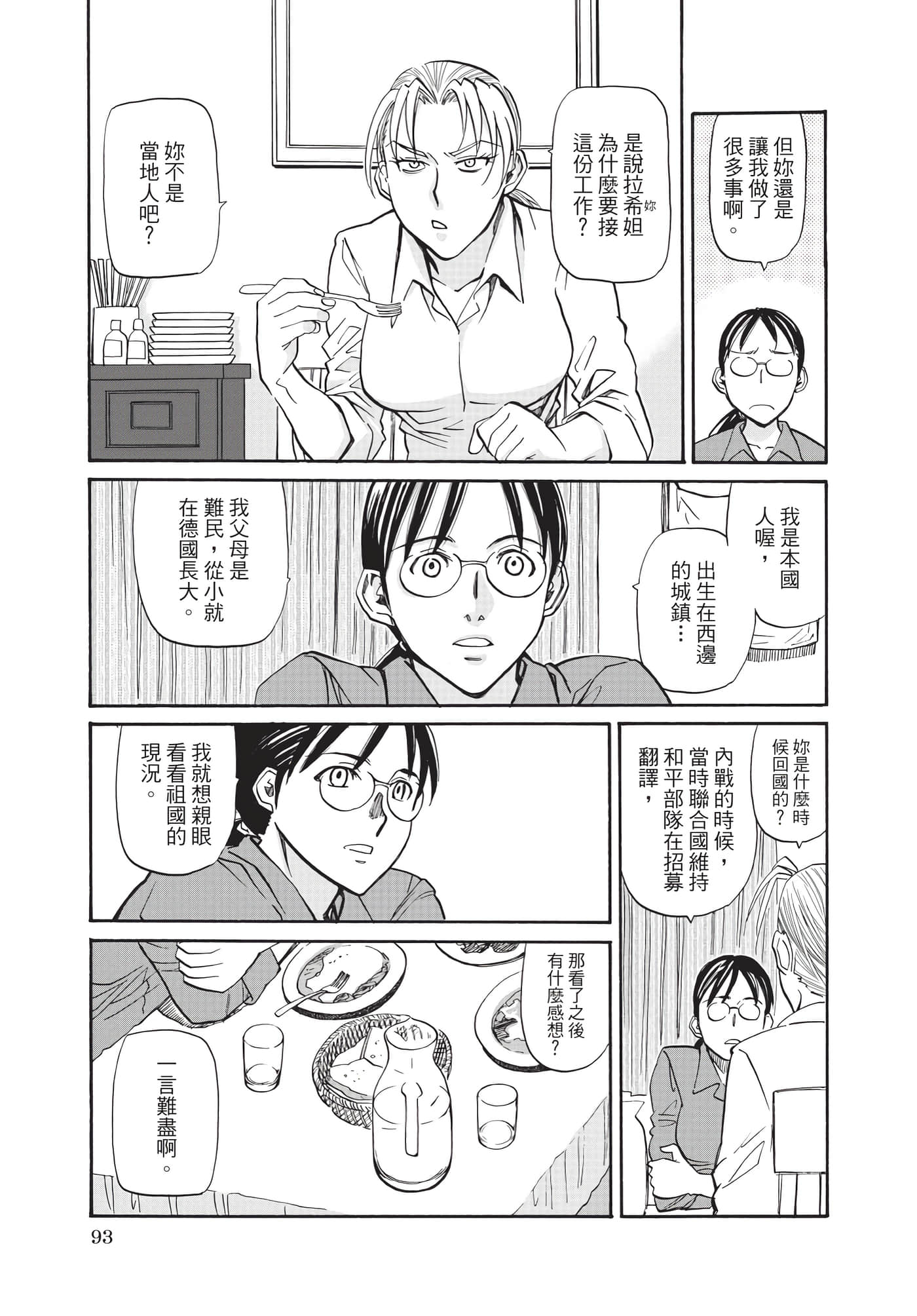 第 94 页