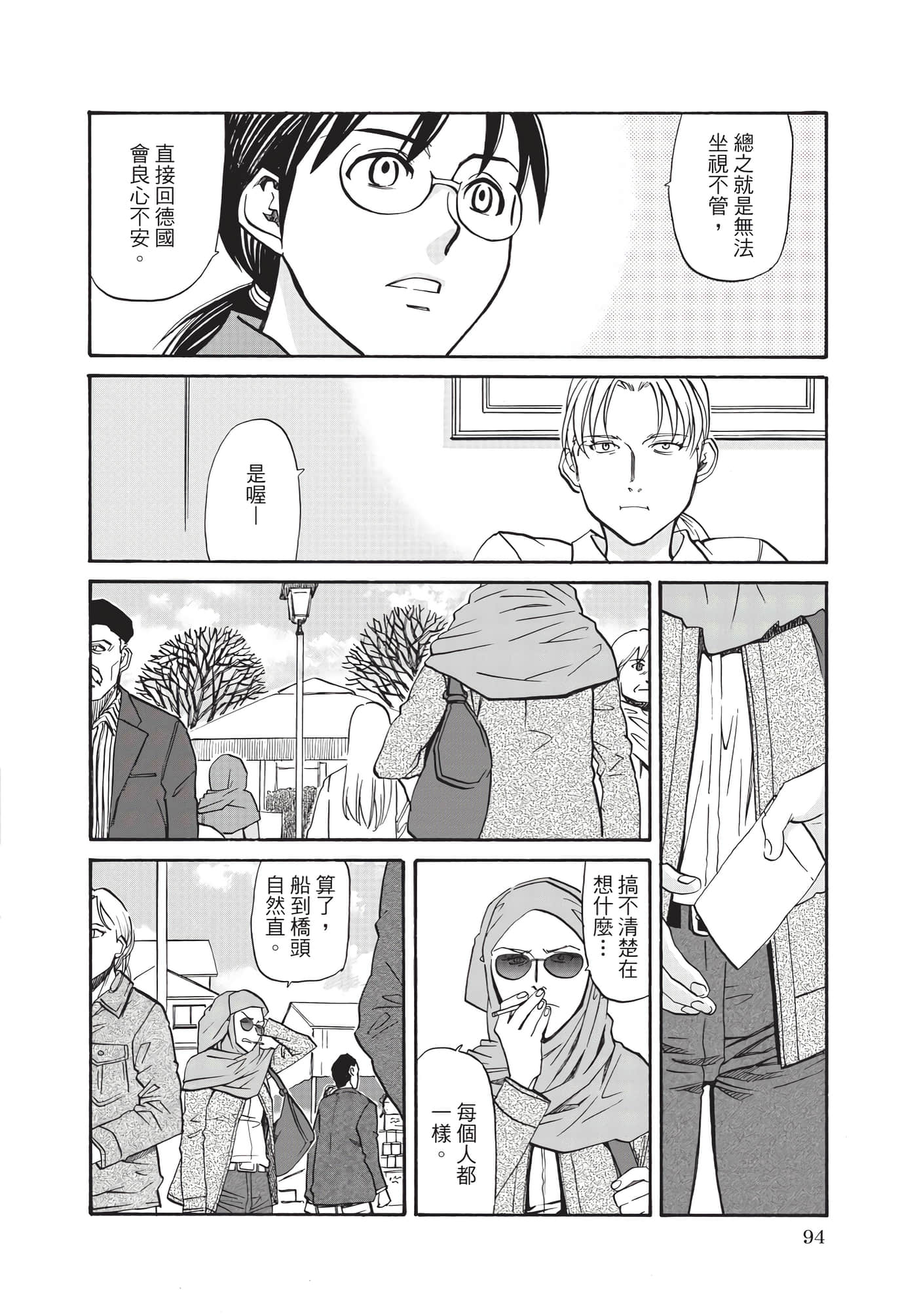 第 95 页