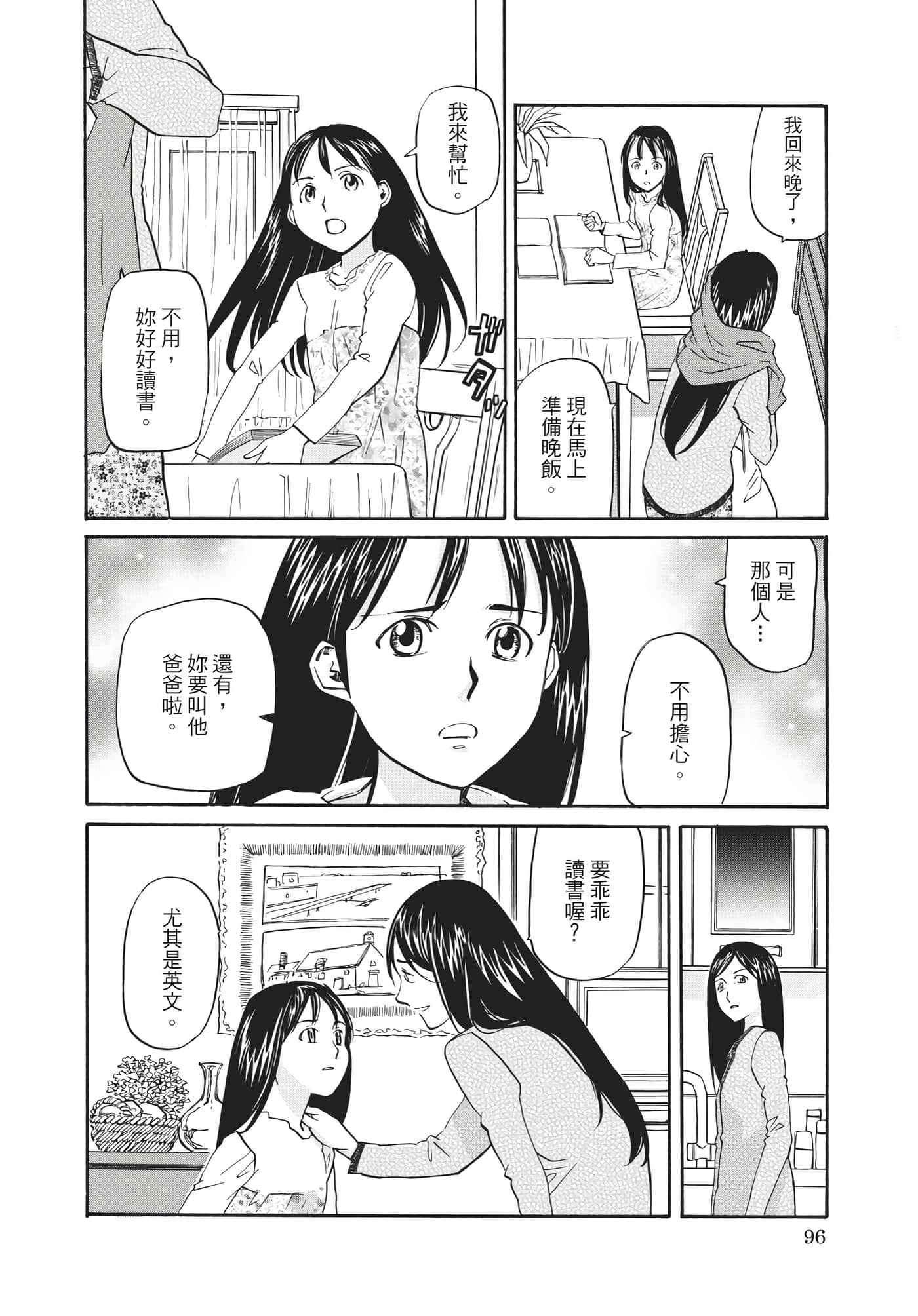 第 97 页