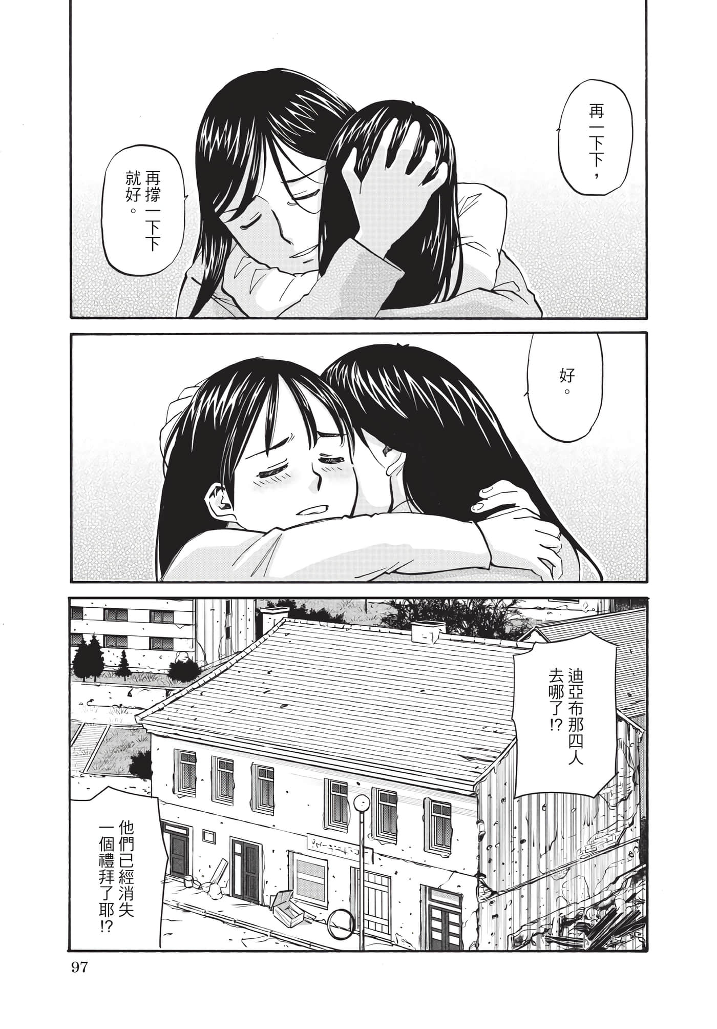 第 98 页
