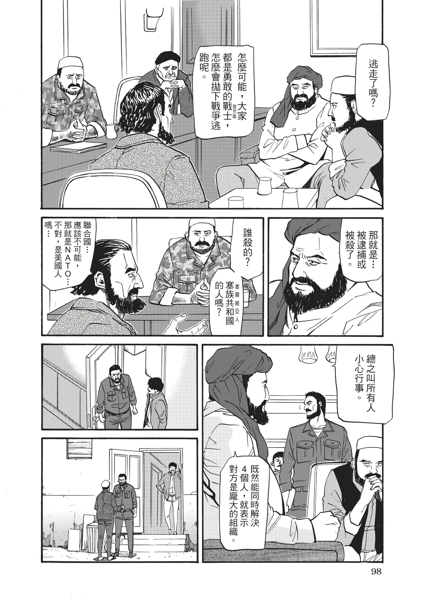 第 99 页