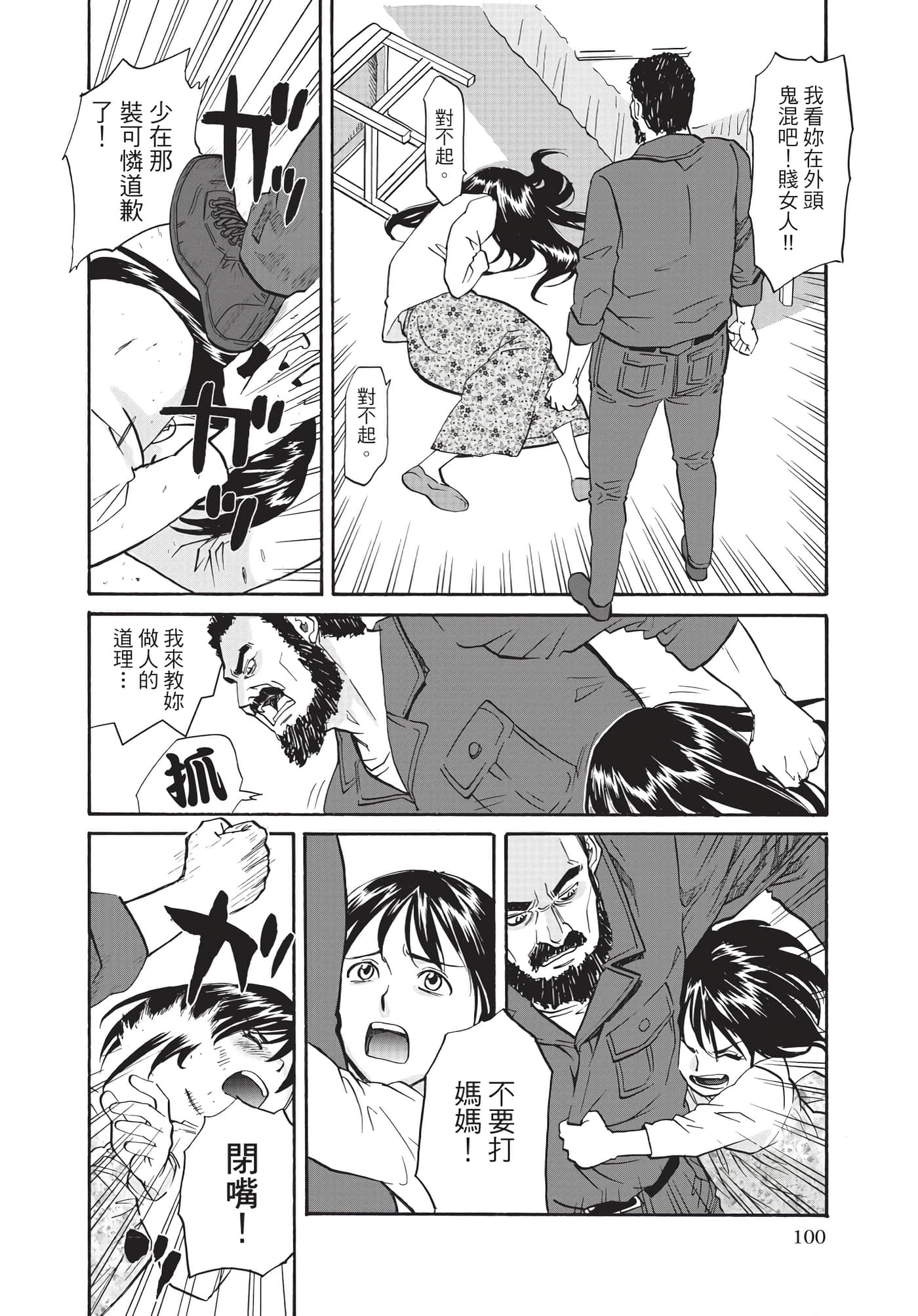 第 101 页