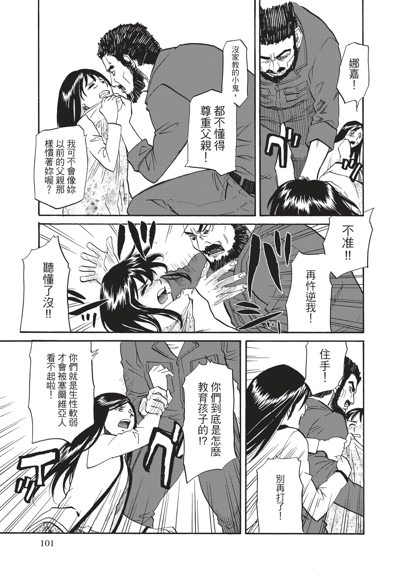 第 102 页