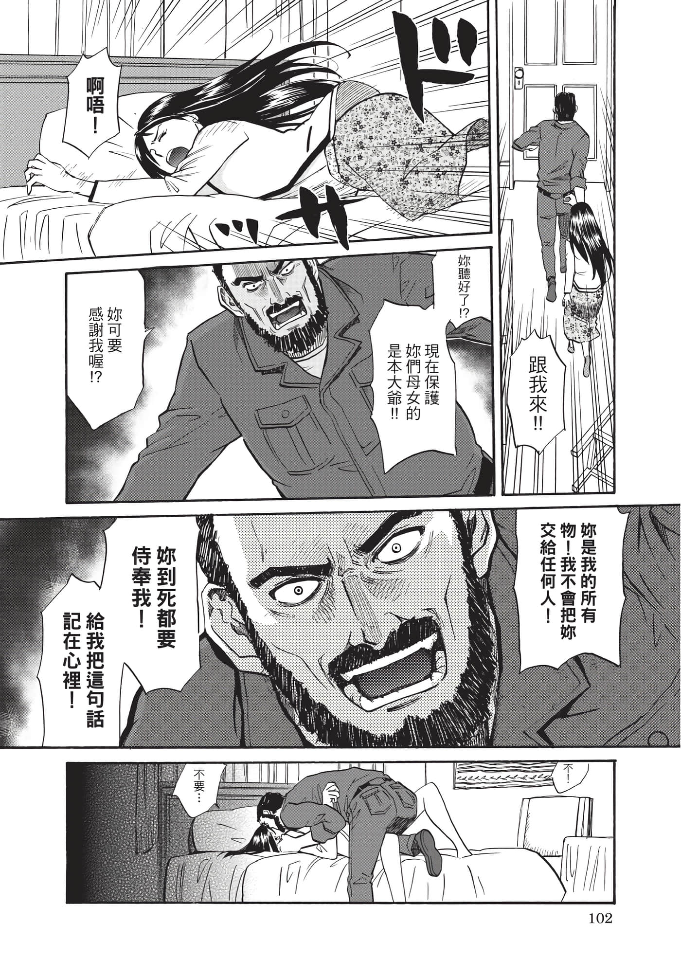 第 103 页