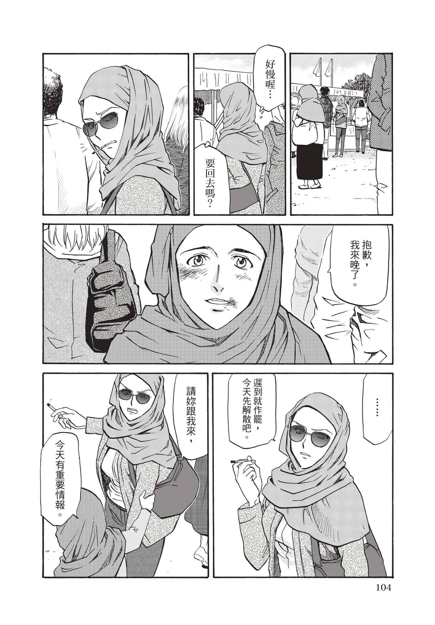 第 105 页