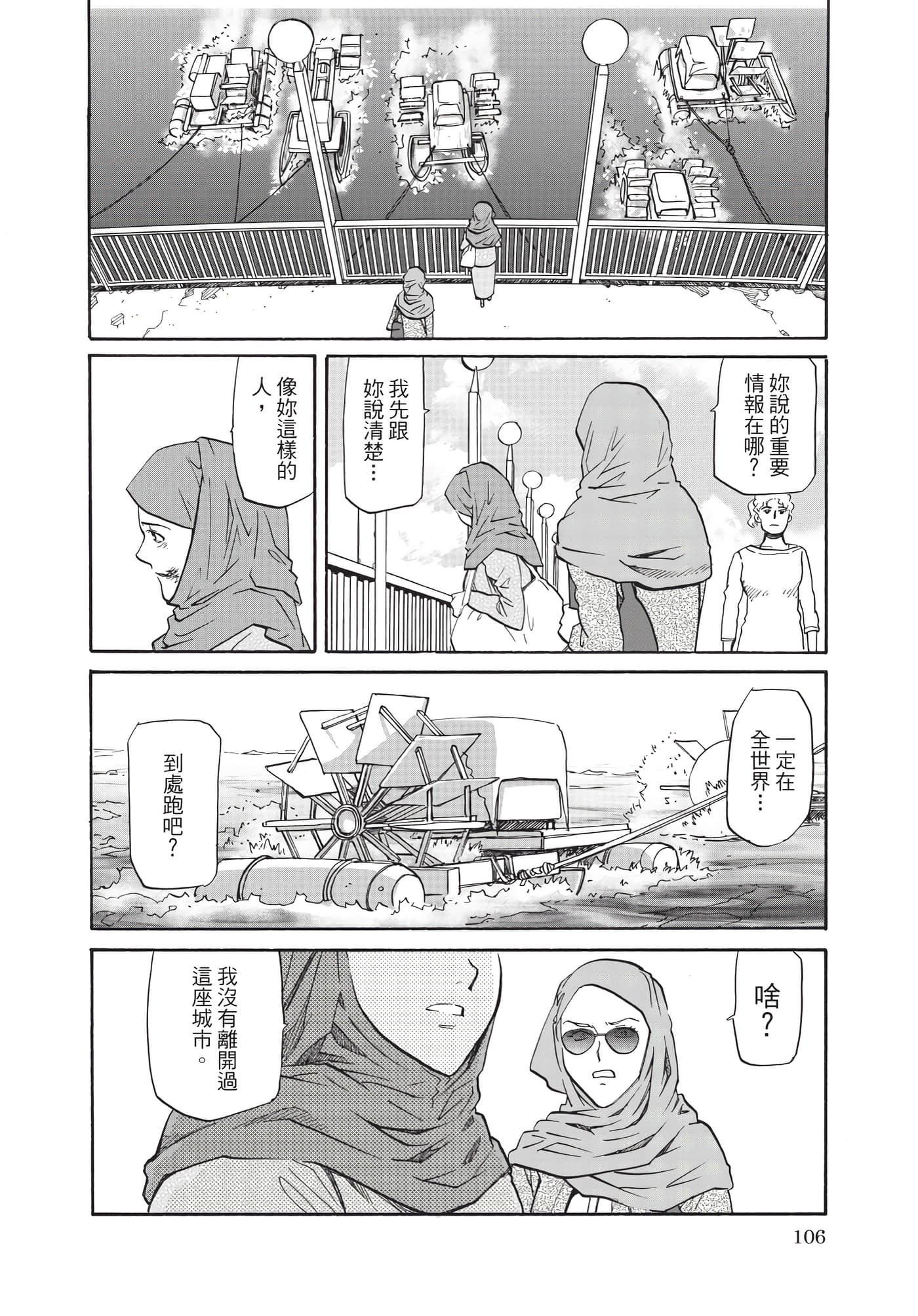 第 107 页