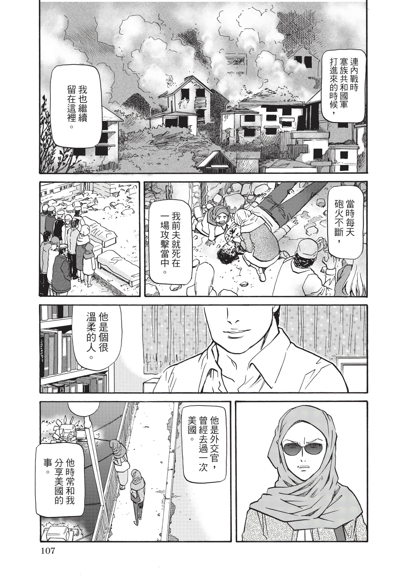 第 108 页