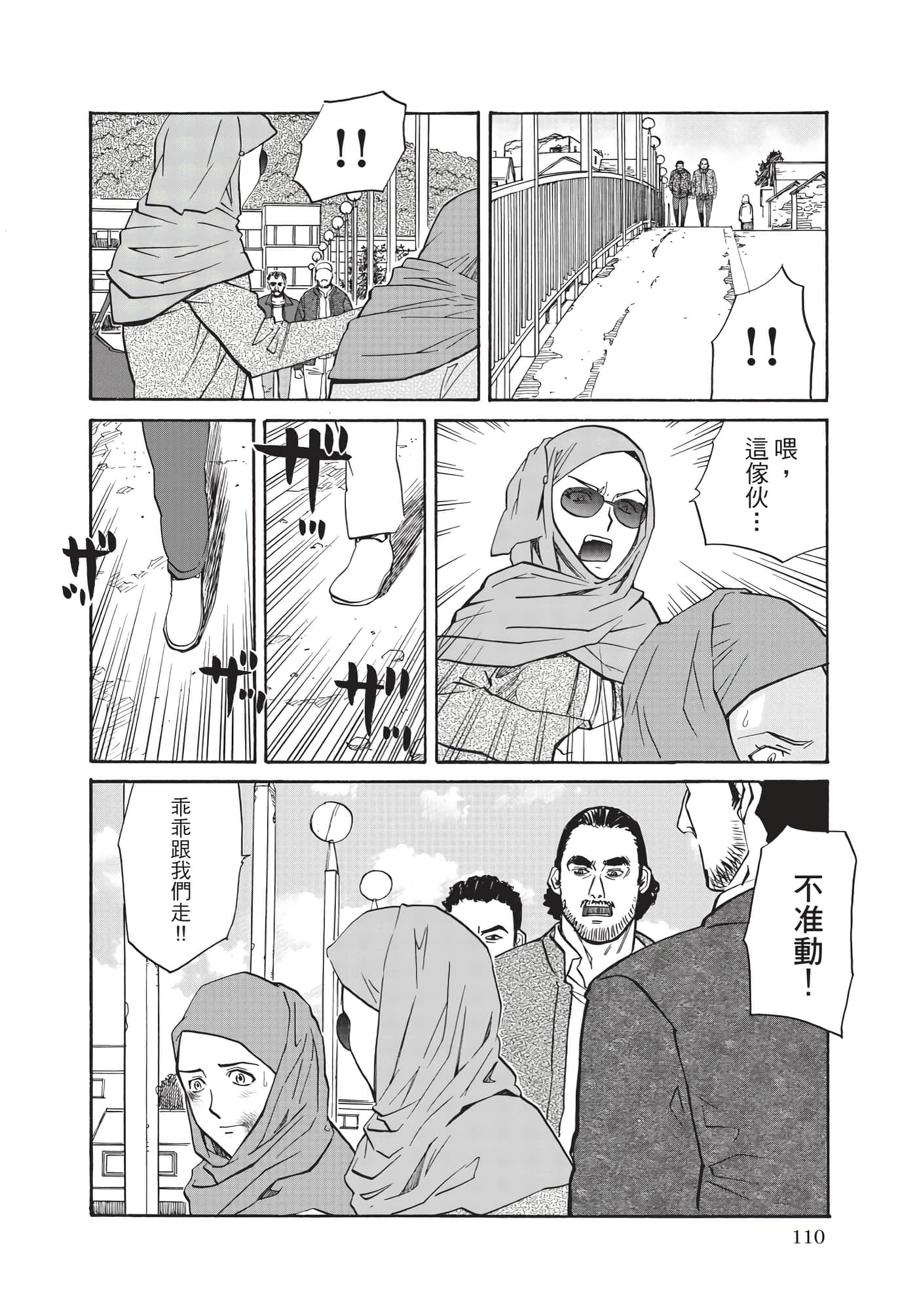 第 111 页