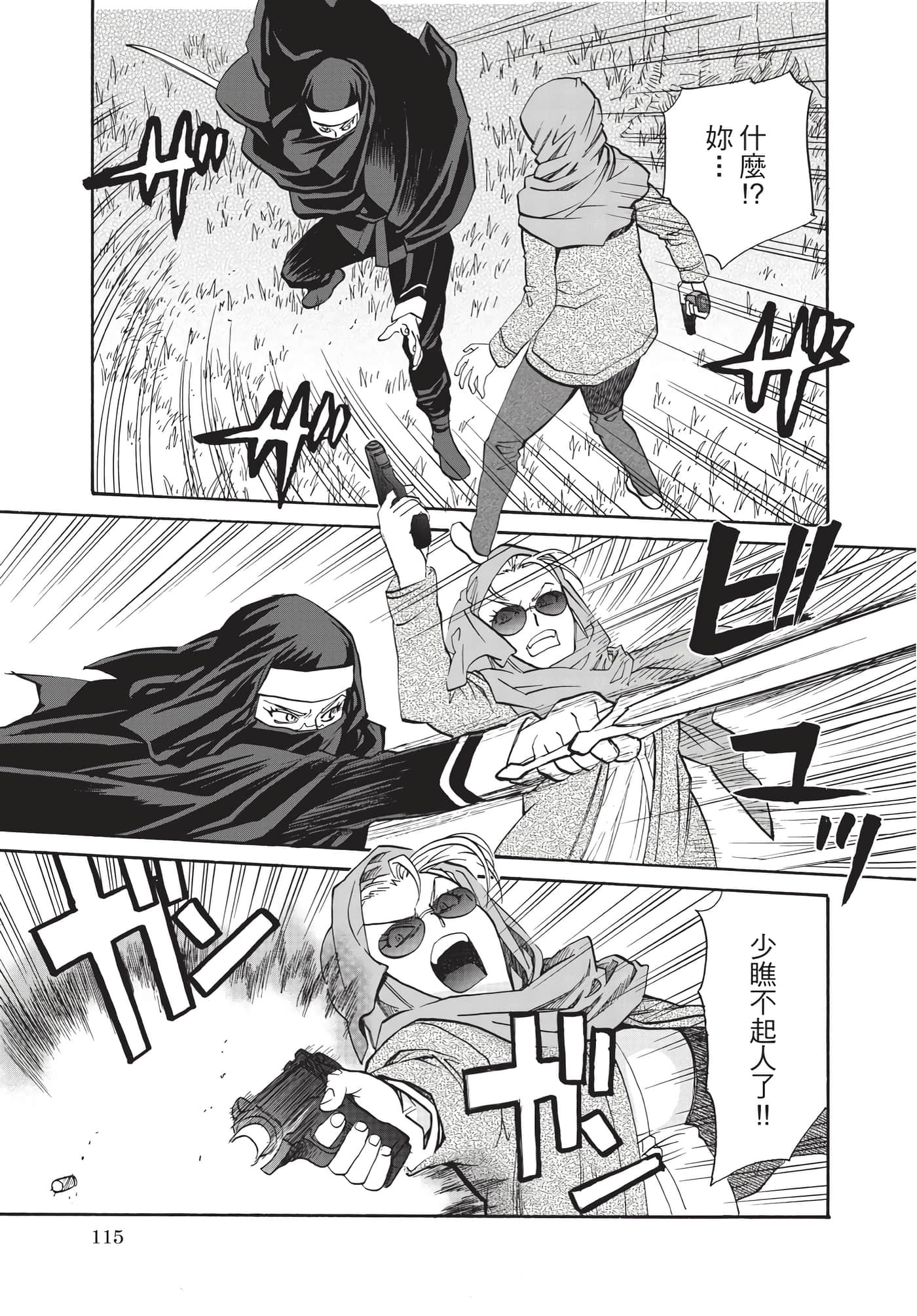 第 116 页