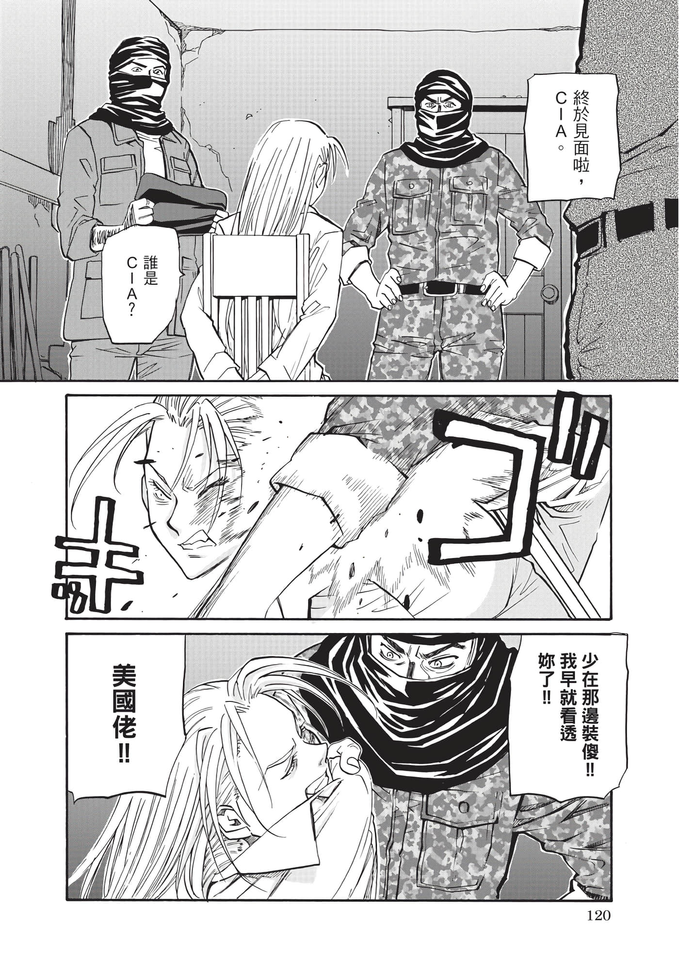 第 121 页