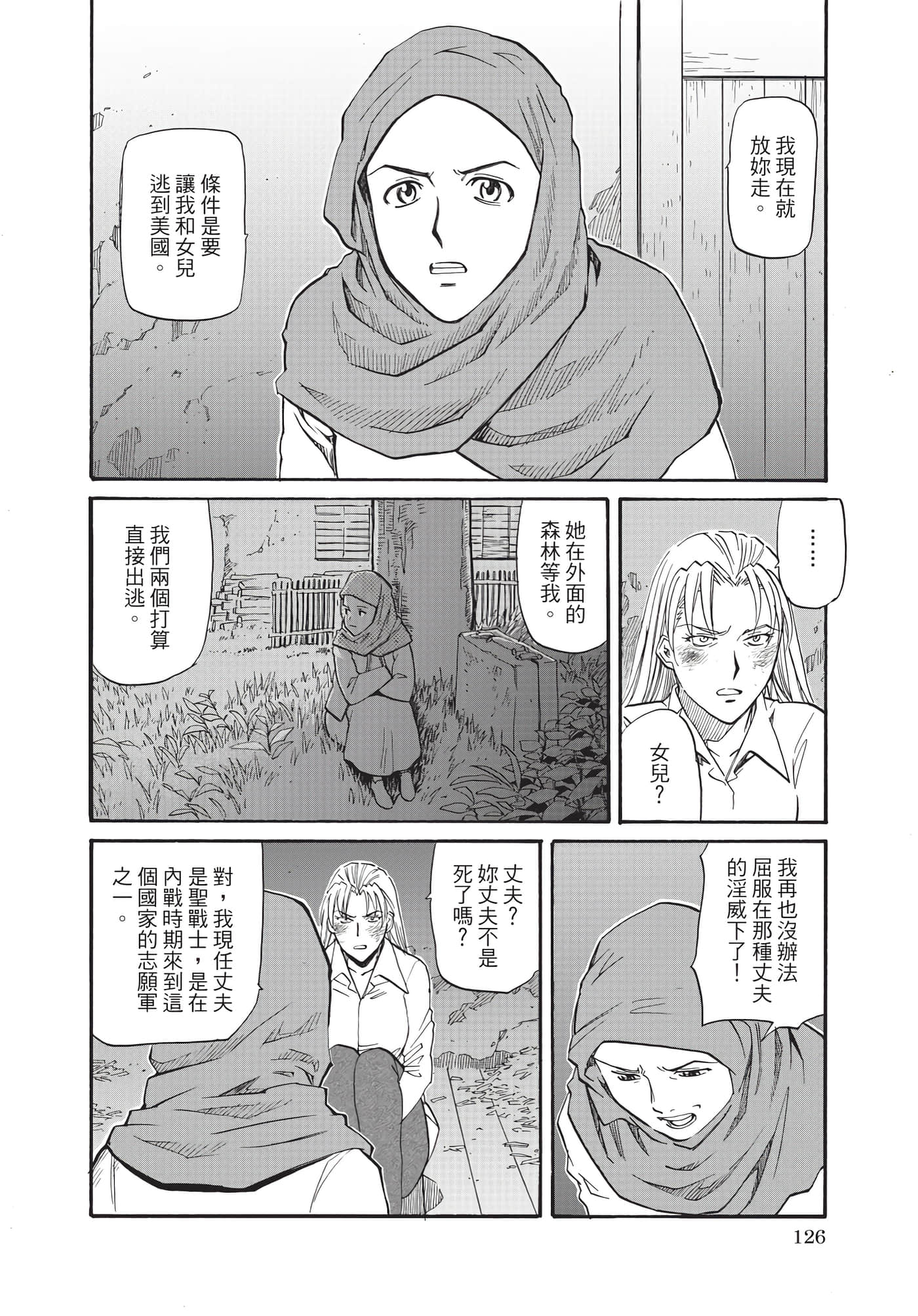 第 127 页