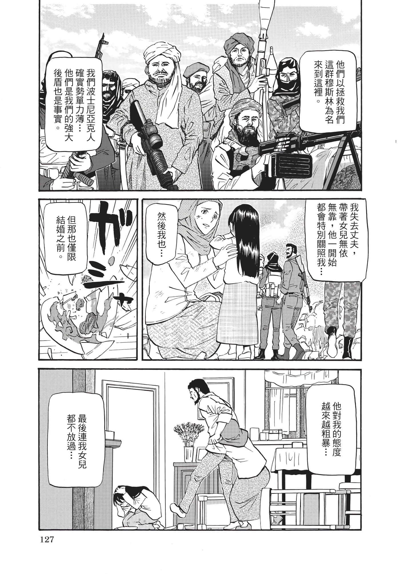第 128 页