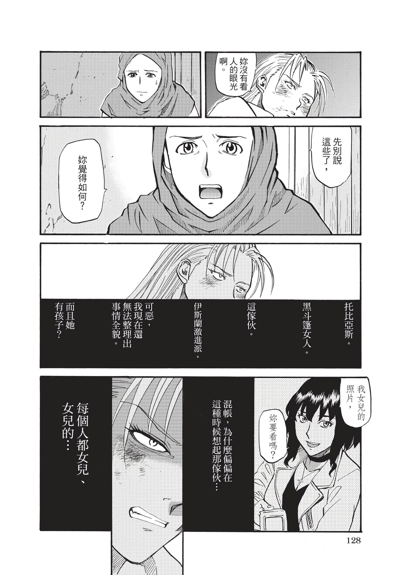 第 129 页