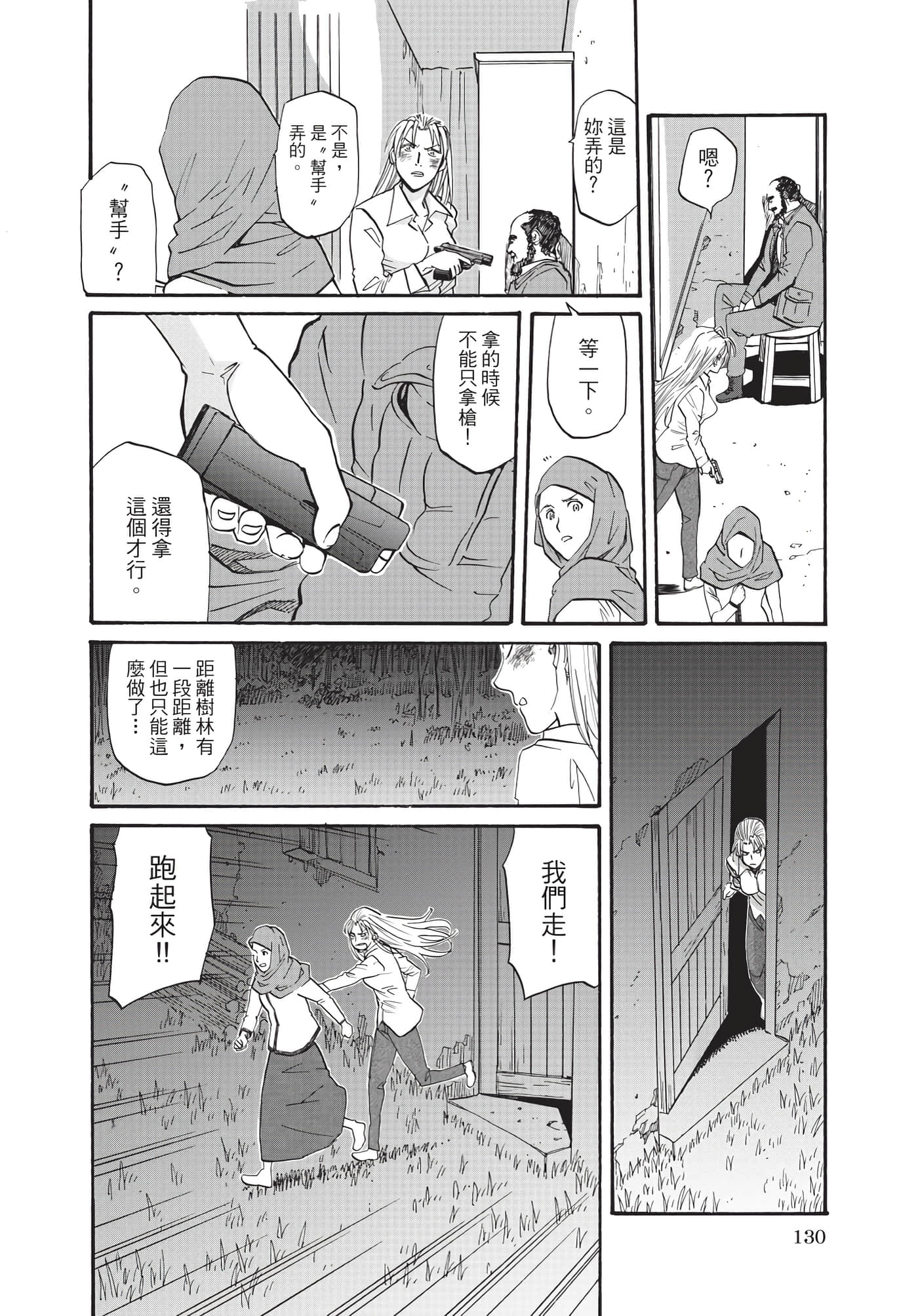 第 131 页