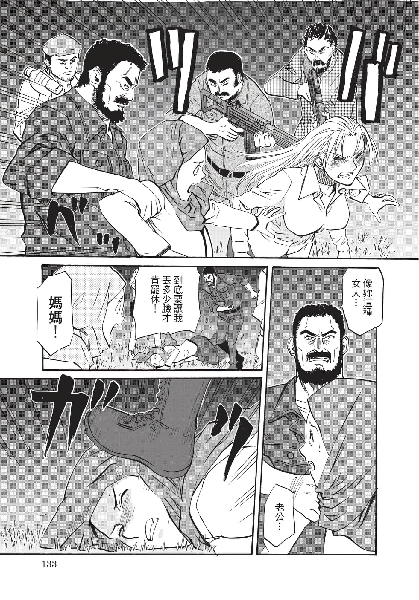 第 134 页