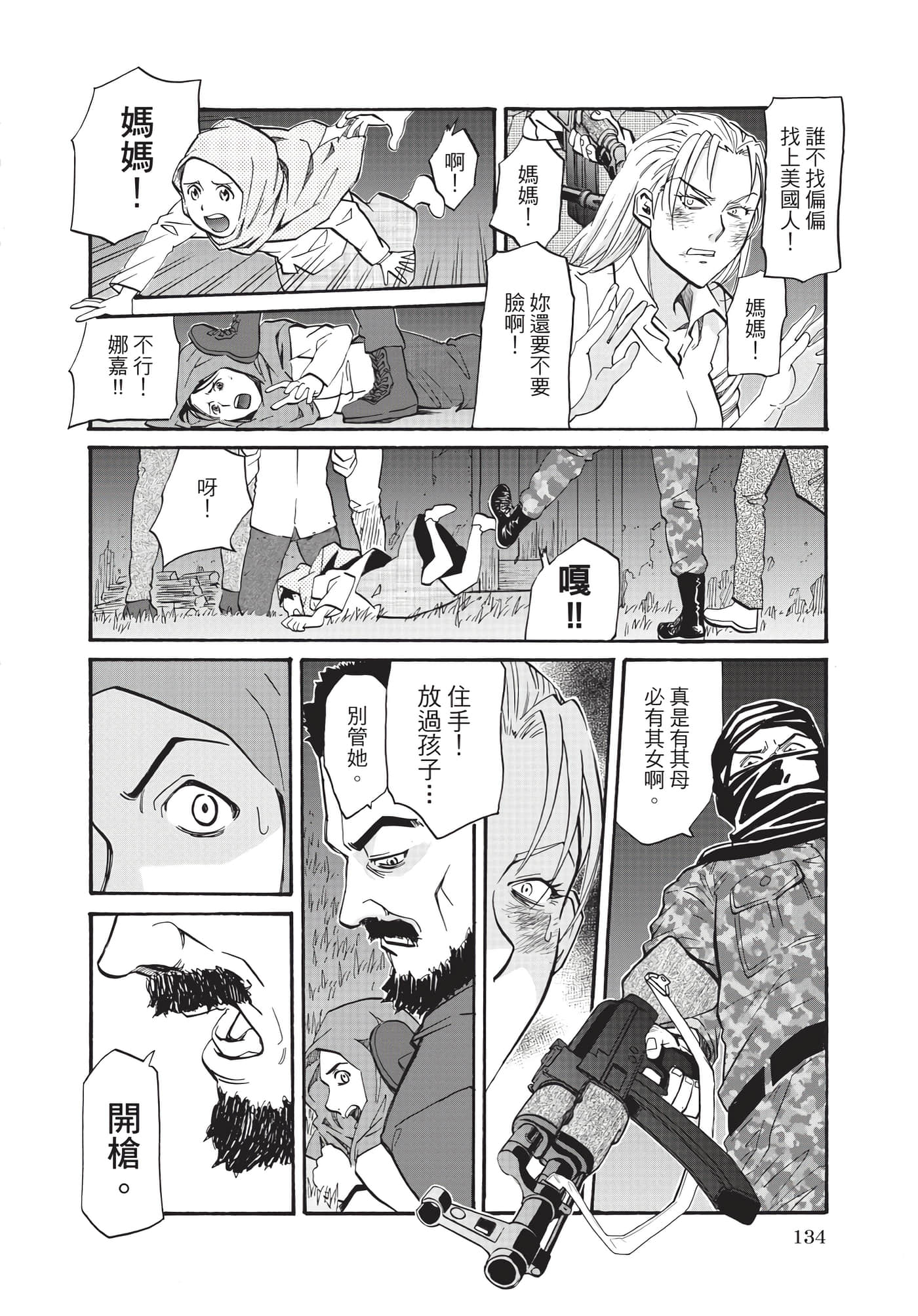 第 135 页