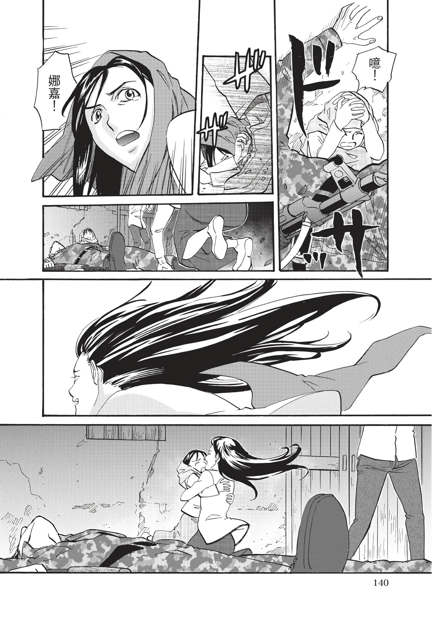 第 141 页