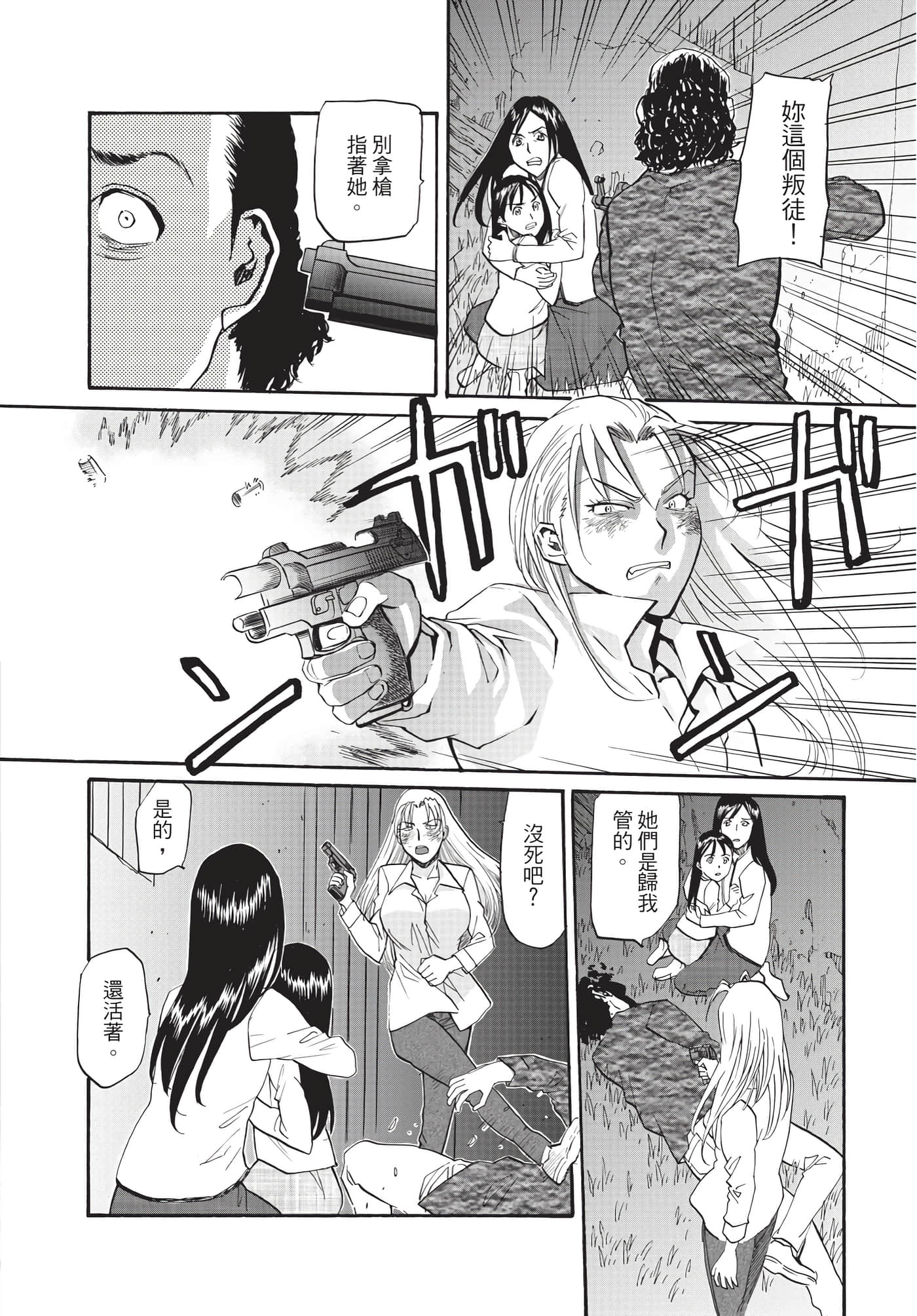 第 143 页