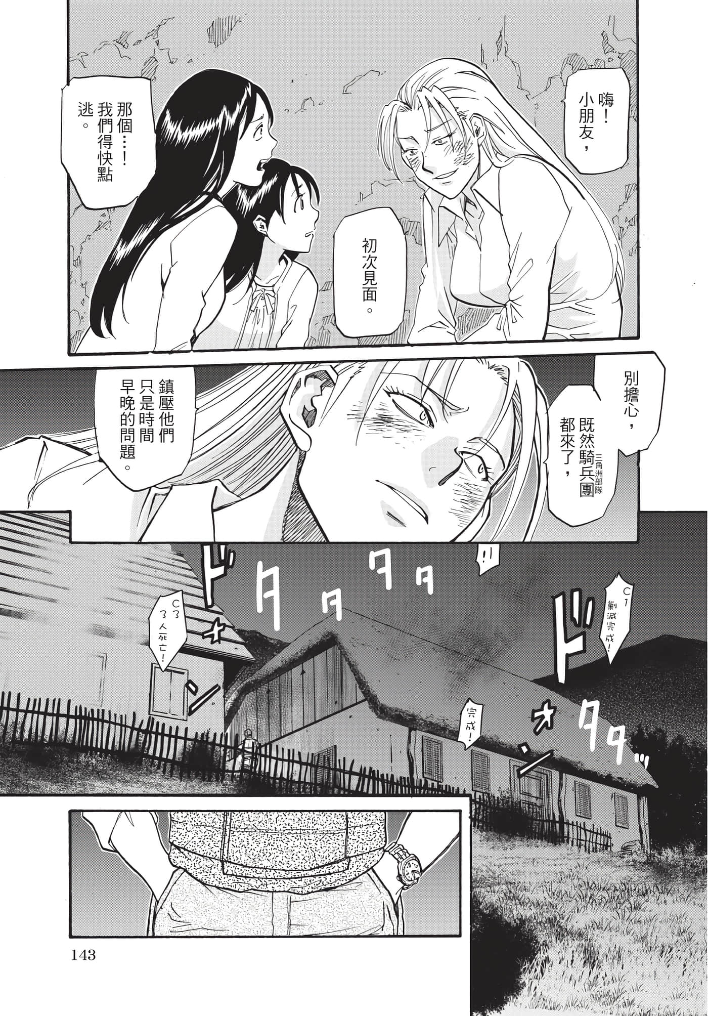 第 144 页