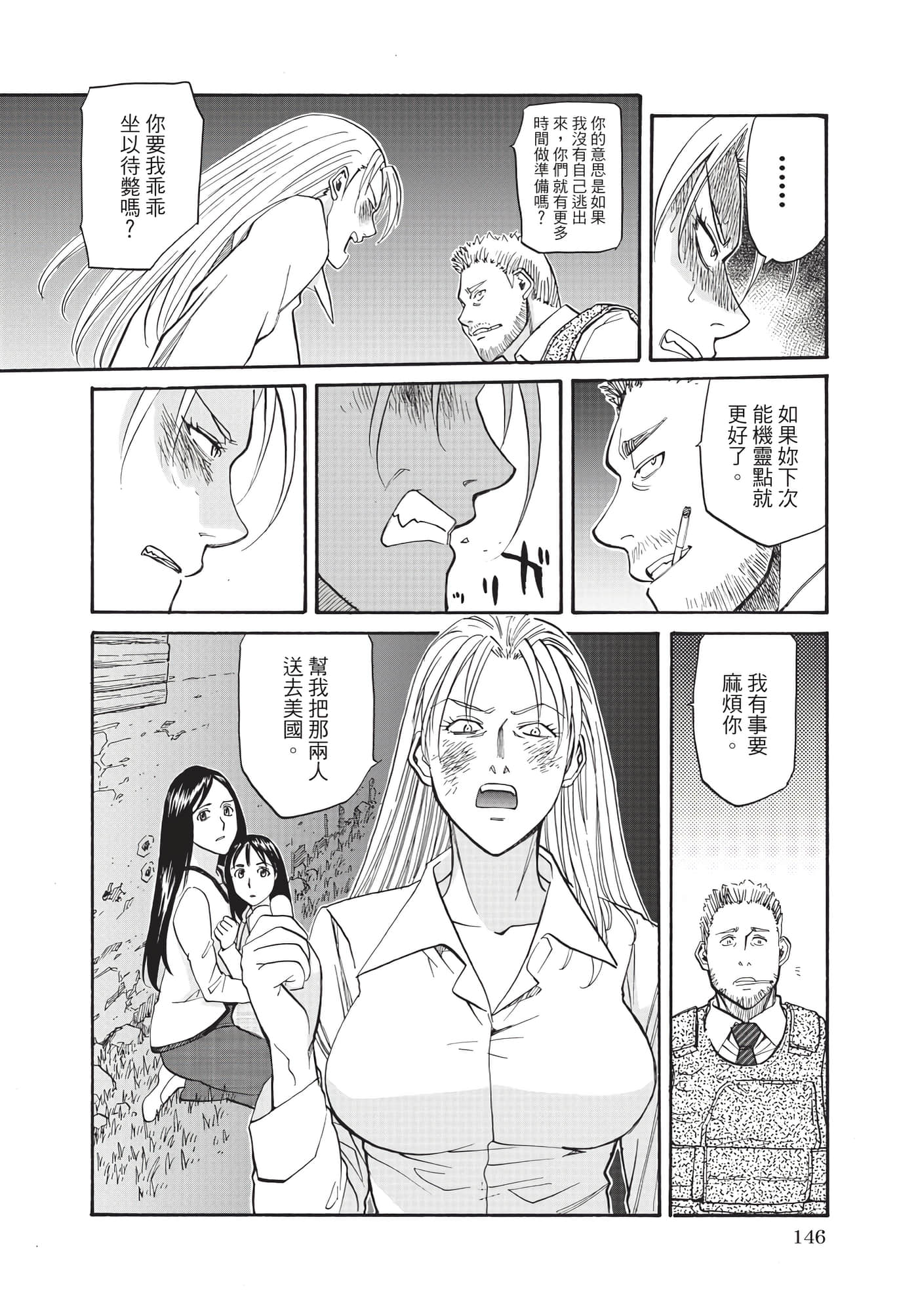 第 147 页