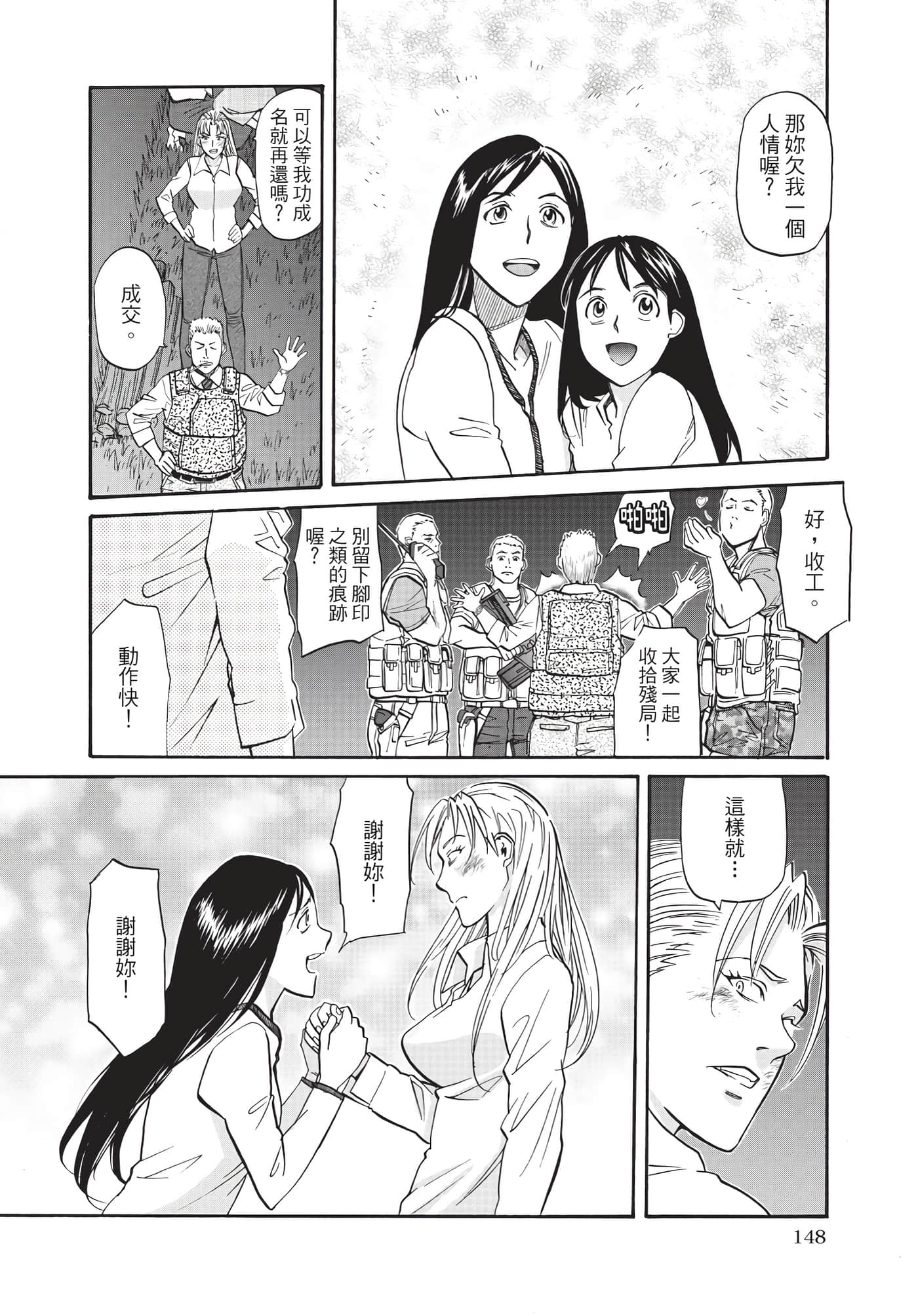 第 149 页
