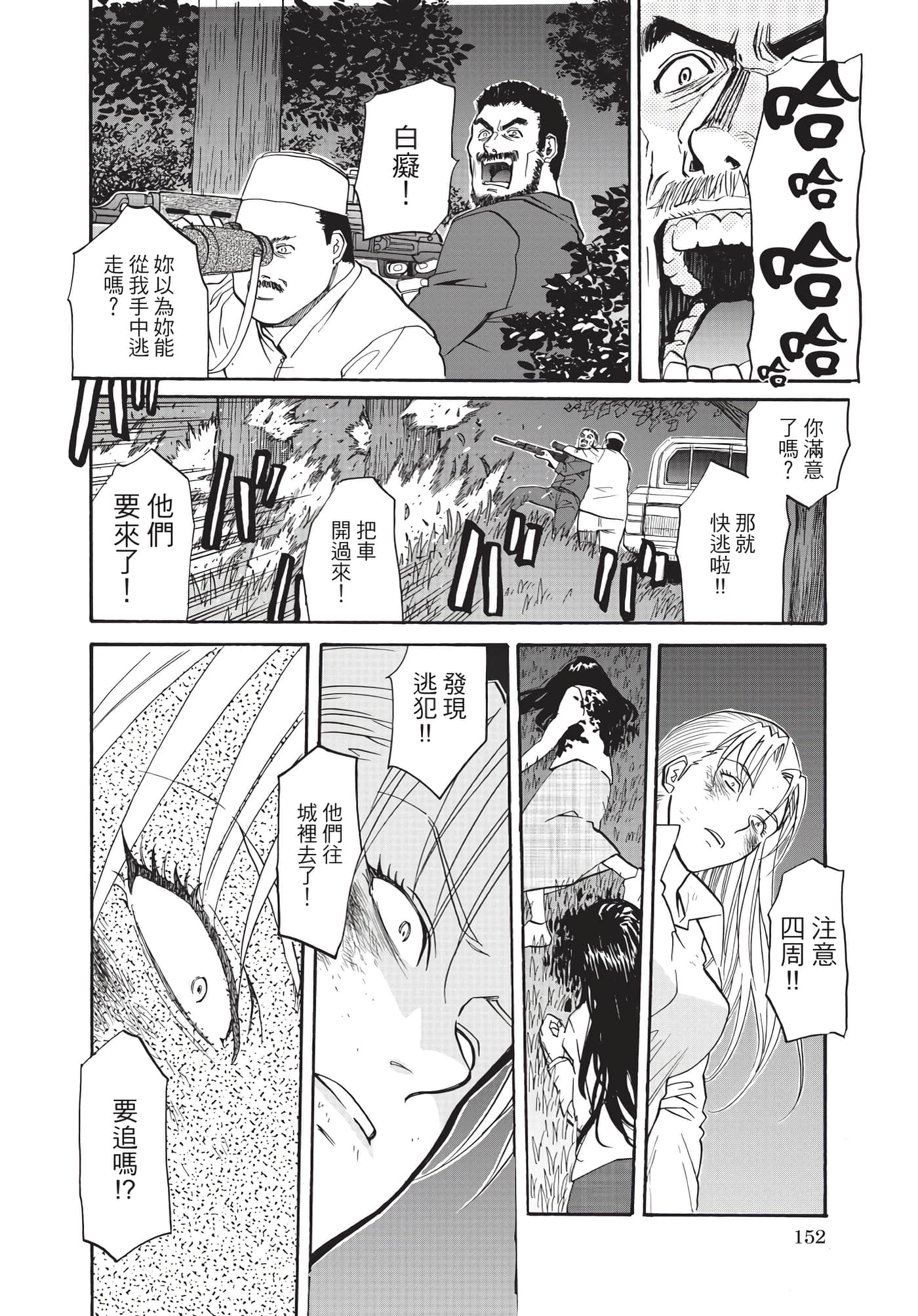 第 153 页