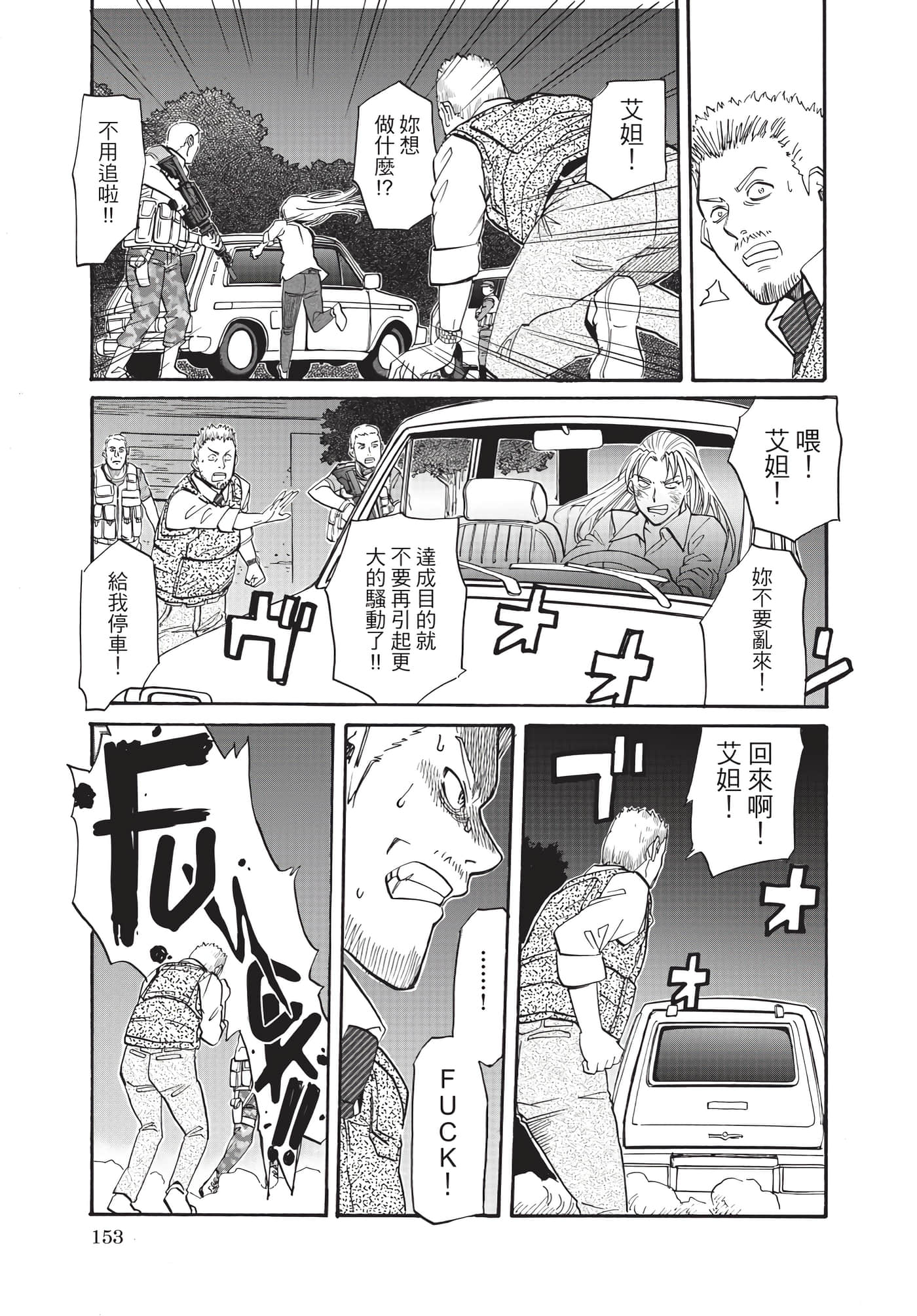 第 154 页